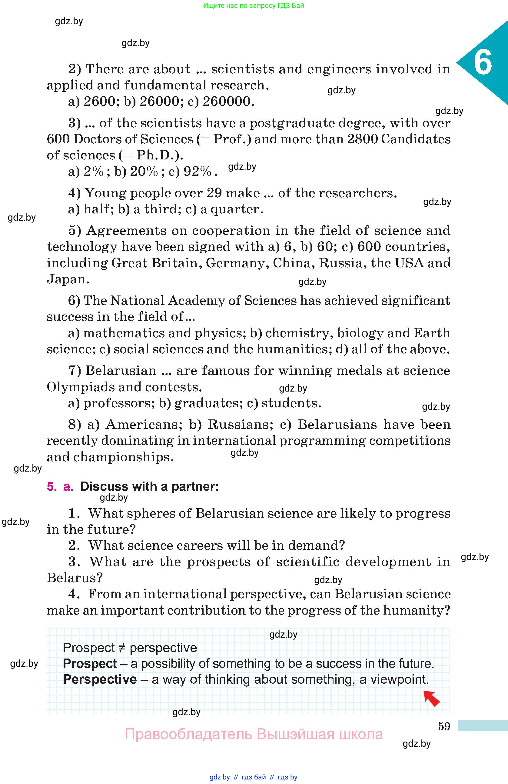 Английский язык (english), 10 класс Учебник (Student's book), авторы: Демченко Наталья Валентиновна, Юхнель Наталья Валентиновна, Севрюкова Татьяна Юрьевна, Бушуева Эдите Владиславовна, Лапицкая Людмила Михайловна (Lapitskaya Ludmila), издательство Вышэйшая школа, Минск, 2021, голубого цвета, Часть ( Part) 2, страница 59