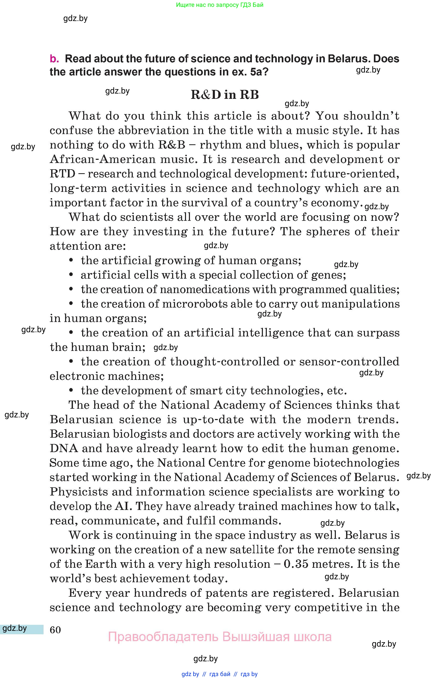 Английский язык (english), 10 класс Учебник (Student's book), авторы: Демченко Наталья Валентиновна, Юхнель Наталья Валентиновна, Севрюкова Татьяна Юрьевна, Бушуева Эдите Владиславовна, Лапицкая Людмила Михайловна (Lapitskaya Ludmila), издательство Вышэйшая школа, Минск, 2021, голубого цвета, страница 60