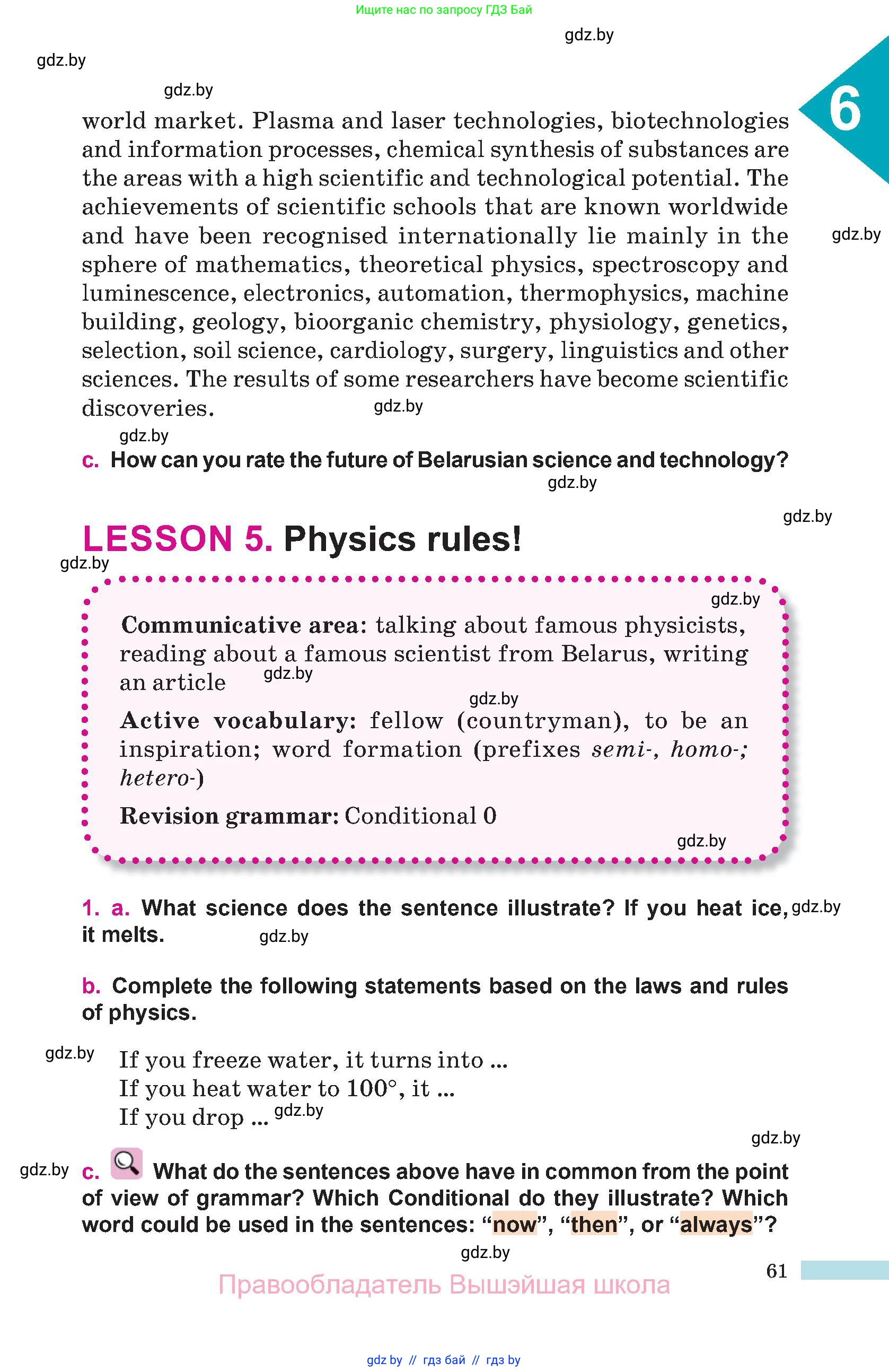 Английский язык (english), 10 класс Учебник (Student's book), авторы: Демченко Наталья Валентиновна, Юхнель Наталья Валентиновна, Севрюкова Татьяна Юрьевна, Бушуева Эдите Владиславовна, Лапицкая Людмила Михайловна (Lapitskaya Ludmila), издательство Вышэйшая школа, Минск, 2021, голубого цвета, Часть ( Part) 2, страница 61