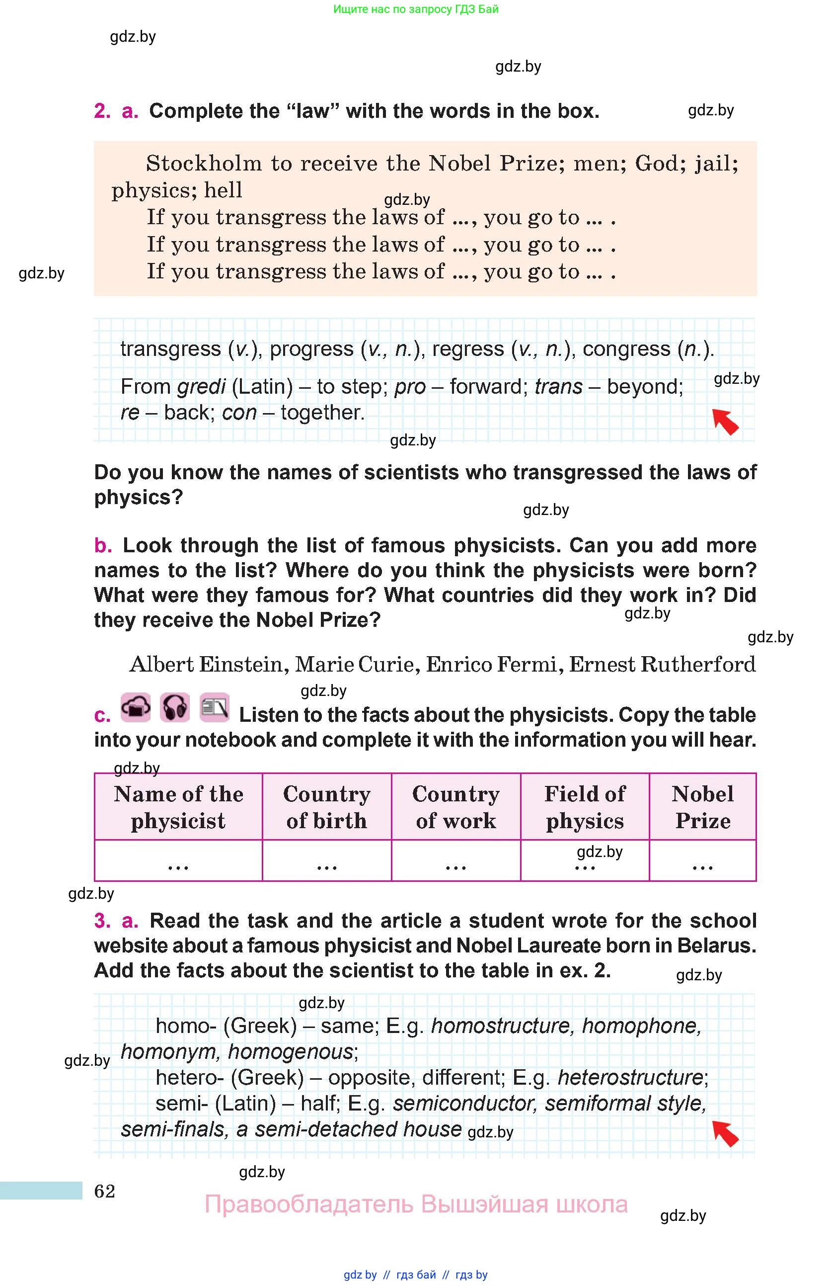 Английский язык (english), 10 класс Учебник (Student's book), авторы: Демченко Наталья Валентиновна, Юхнель Наталья Валентиновна, Севрюкова Татьяна Юрьевна, Бушуева Эдите Владиславовна, Лапицкая Людмила Михайловна (Lapitskaya Ludmila), издательство Вышэйшая школа, Минск, 2021, голубого цвета, Часть ( Part) 2, страница 62