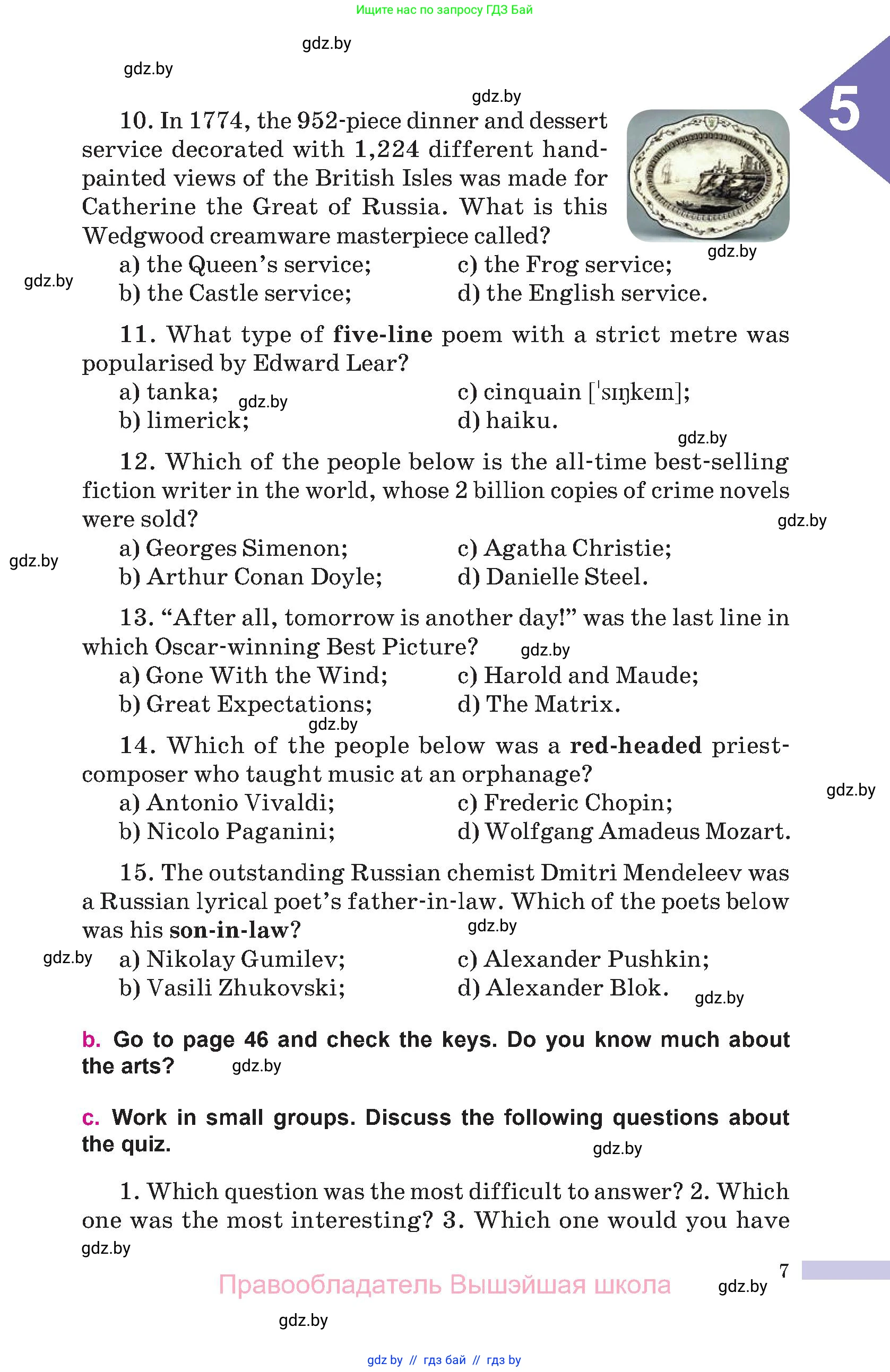 Английский язык (english), 10 класс Учебник (Student's book), авторы: Демченко Наталья Валентиновна, Юхнель Наталья Валентиновна, Севрюкова Татьяна Юрьевна, Бушуева Эдите Владиславовна, Лапицкая Людмила Михайловна (Lapitskaya Ludmila), издательство Вышэйшая школа, Минск, 2021, голубого цвета, страница 7