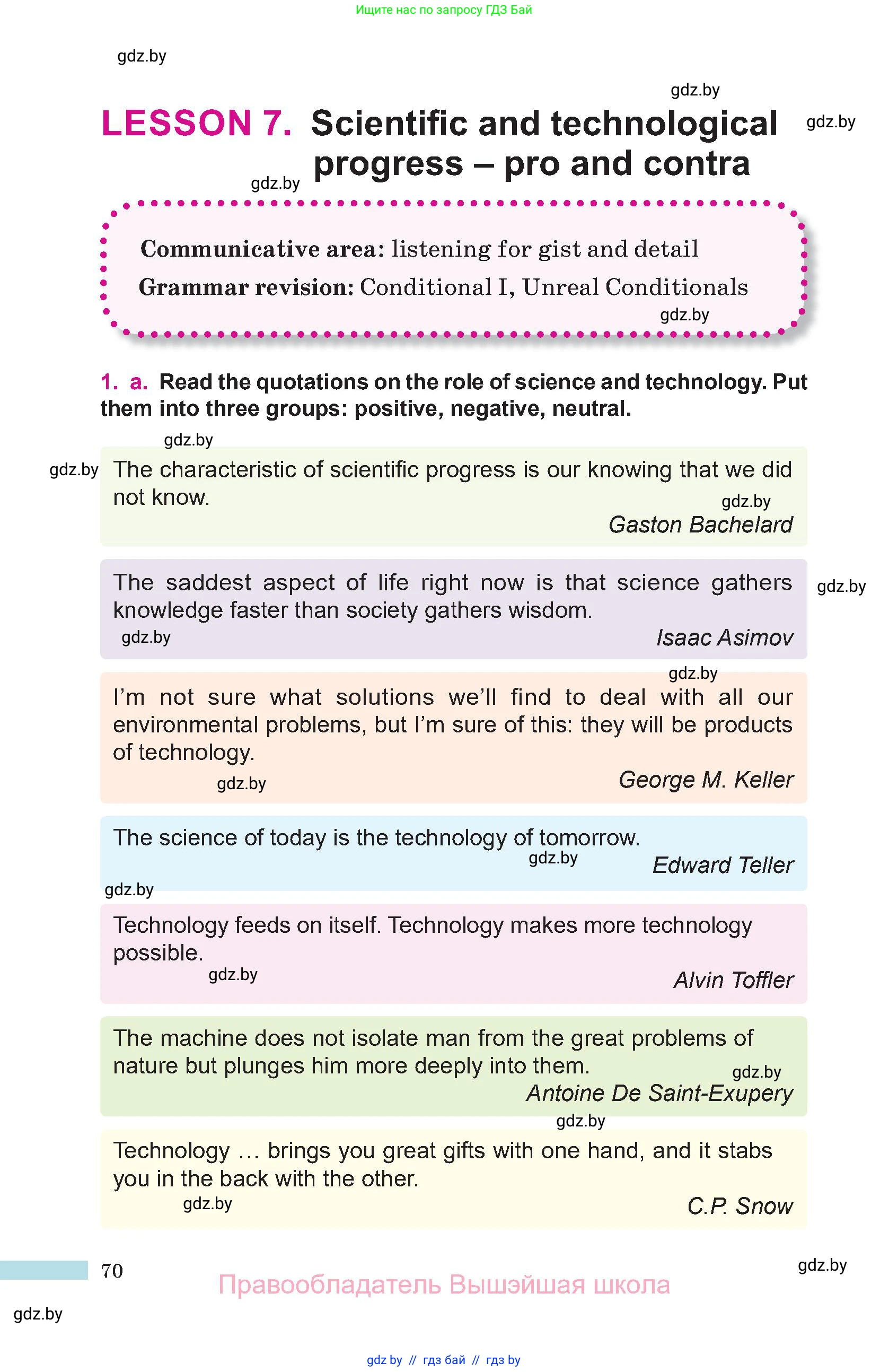 Английский язык (english), 10 класс Учебник (Student's book), авторы: Демченко Наталья Валентиновна, Юхнель Наталья Валентиновна, Севрюкова Татьяна Юрьевна, Бушуева Эдите Владиславовна, Лапицкая Людмила Михайловна (Lapitskaya Ludmila), издательство Вышэйшая школа, Минск, 2021, голубого цвета, Часть ( Part) 2, страница 70