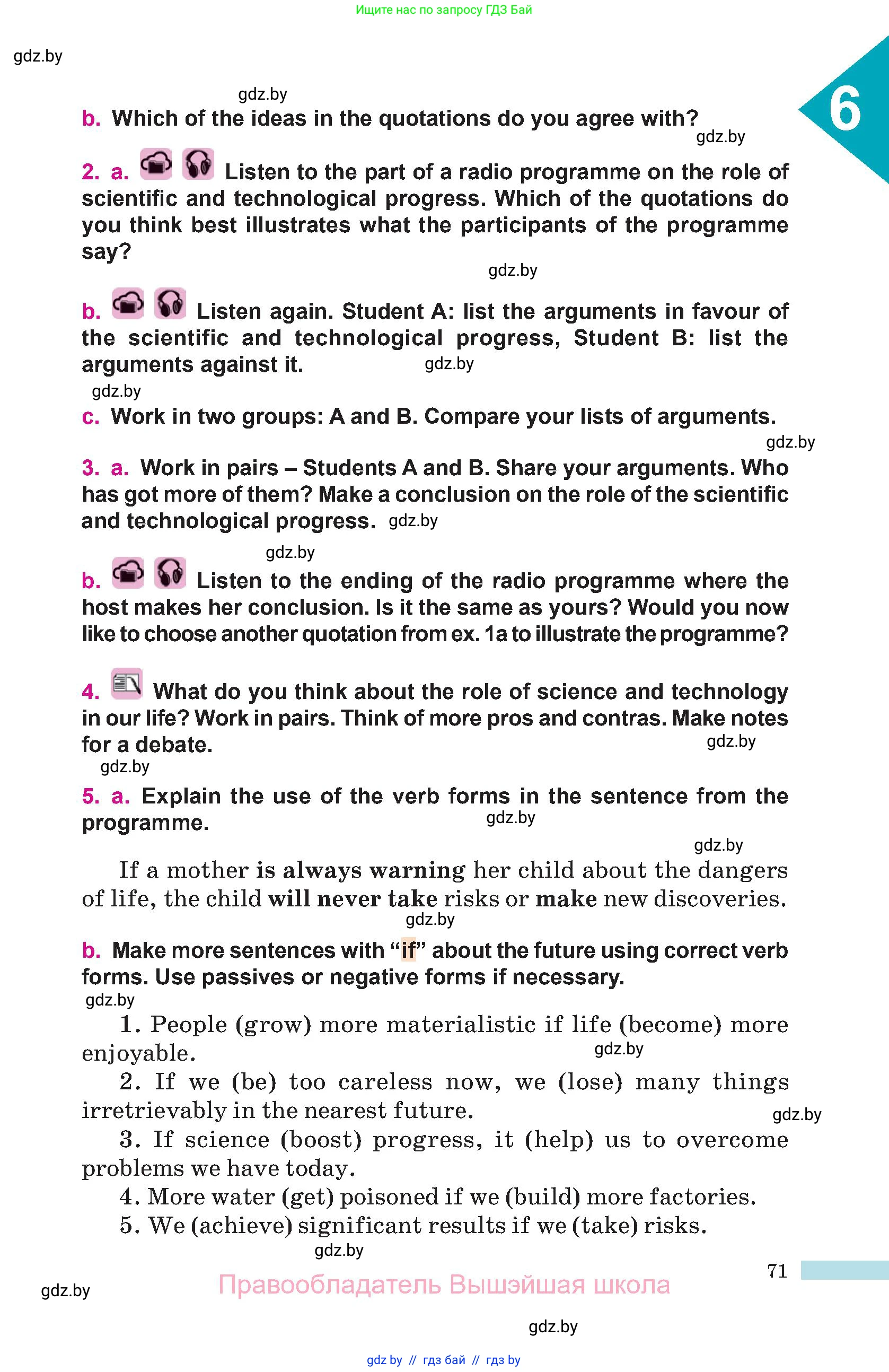 Английский язык (english), 10 класс Учебник (Student's book), авторы: Демченко Наталья Валентиновна, Юхнель Наталья Валентиновна, Севрюкова Татьяна Юрьевна, Бушуева Эдите Владиславовна, Лапицкая Людмила Михайловна (Lapitskaya Ludmila), издательство Вышэйшая школа, Минск, 2021, голубого цвета, Часть ( Part) 2, страница 71