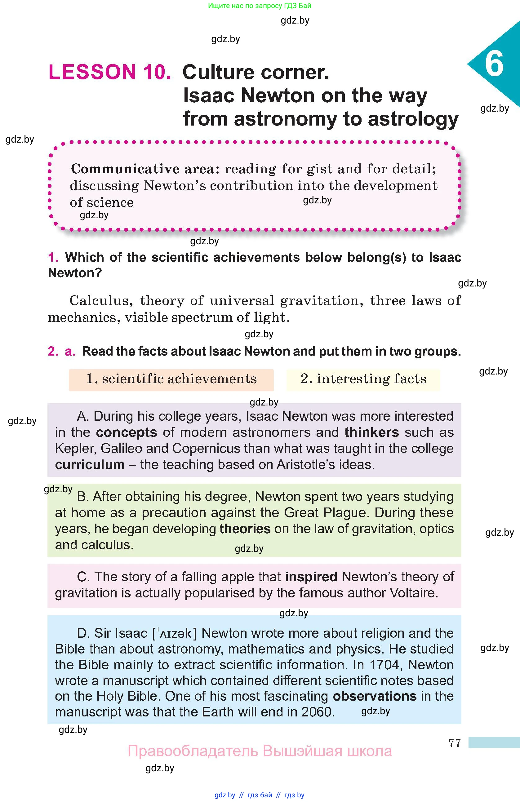 Английский язык (english), 10 класс Учебник (Student's book), авторы: Демченко Наталья Валентиновна, Юхнель Наталья Валентиновна, Севрюкова Татьяна Юрьевна, Бушуева Эдите Владиславовна, Лапицкая Людмила Михайловна (Lapitskaya Ludmila), издательство Вышэйшая школа, Минск, 2021, голубого цвета, Часть ( Part) 2, страница 77