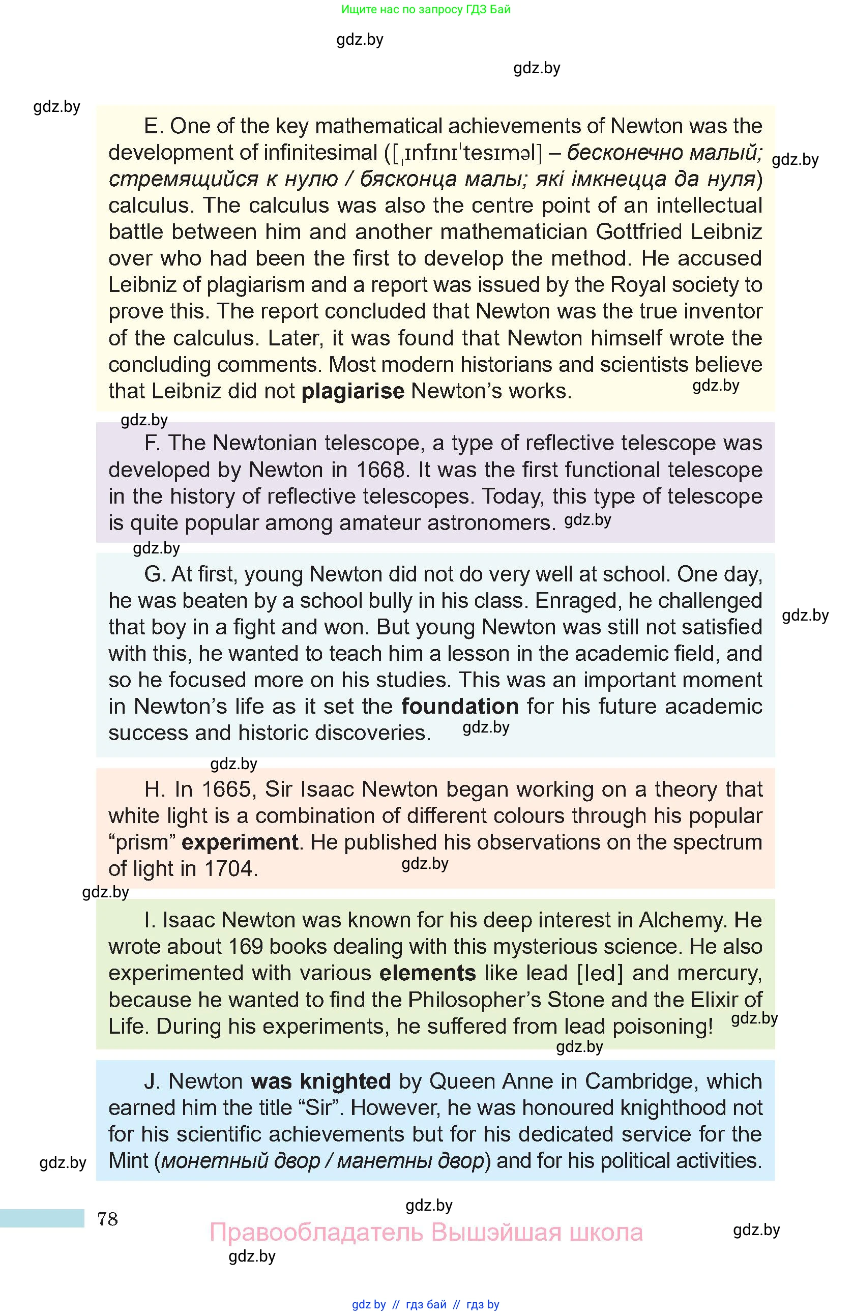 Английский язык (english), 10 класс Учебник (Student's book), авторы: Демченко Наталья Валентиновна, Юхнель Наталья Валентиновна, Севрюкова Татьяна Юрьевна, Бушуева Эдите Владиславовна, Лапицкая Людмила Михайловна (Lapitskaya Ludmila), издательство Вышэйшая школа, Минск, 2021, голубого цвета, страница 78