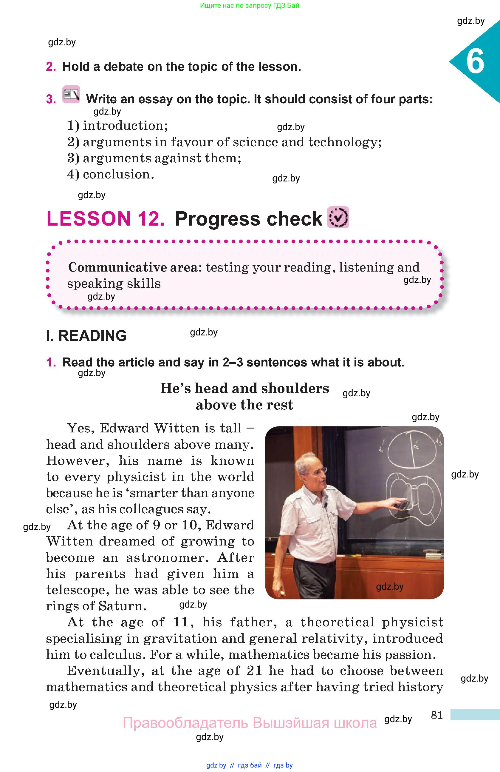 Английский язык (english), 10 класс Учебник (Student's book), авторы: Демченко Наталья Валентиновна, Юхнель Наталья Валентиновна, Севрюкова Татьяна Юрьевна, Бушуева Эдите Владиславовна, Лапицкая Людмила Михайловна (Lapitskaya Ludmila), издательство Вышэйшая школа, Минск, 2021, голубого цвета, Часть ( Part) 2, страница 81