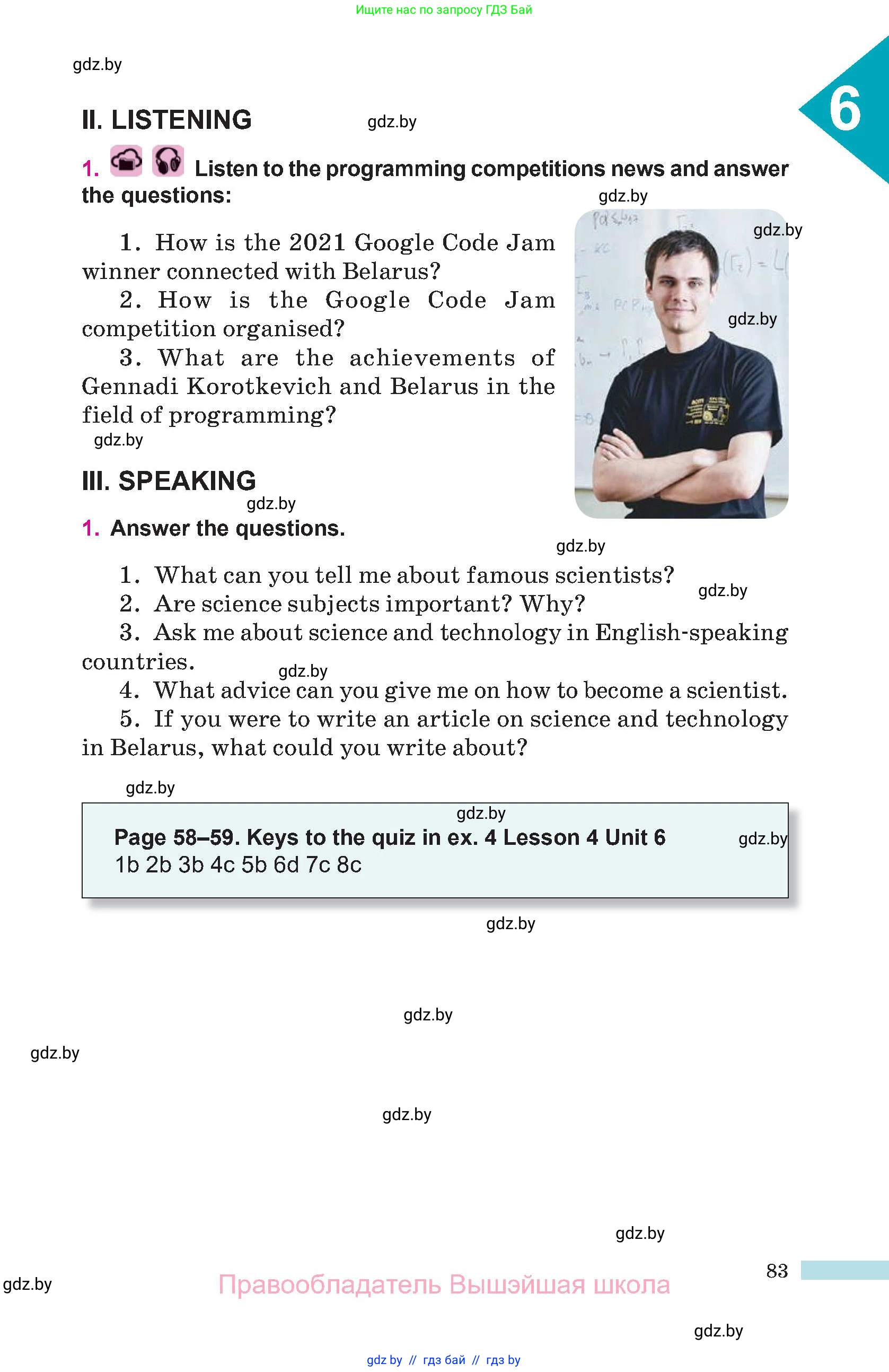 Английский язык (english), 10 класс Учебник (Student's book), авторы: Демченко Наталья Валентиновна, Юхнель Наталья Валентиновна, Севрюкова Татьяна Юрьевна, Бушуева Эдите Владиславовна, Лапицкая Людмила Михайловна (Lapitskaya Ludmila), издательство Вышэйшая школа, Минск, 2021, голубого цвета, Часть ( Part) 2, страница 83