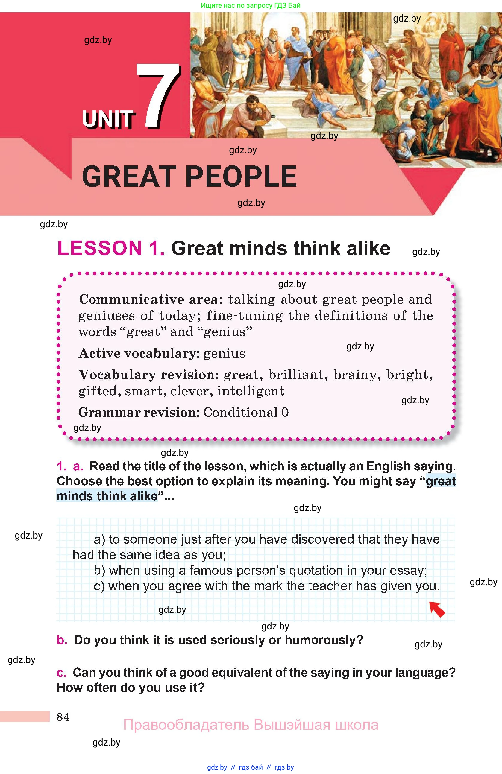 Английский язык (english), 10 класс Учебник (Student's book), авторы: Демченко Наталья Валентиновна, Юхнель Наталья Валентиновна, Севрюкова Татьяна Юрьевна, Бушуева Эдите Владиславовна, Лапицкая Людмила Михайловна (Lapitskaya Ludmila), издательство Вышэйшая школа, Минск, 2021, голубого цвета, Часть ( Part) 2, страница 84