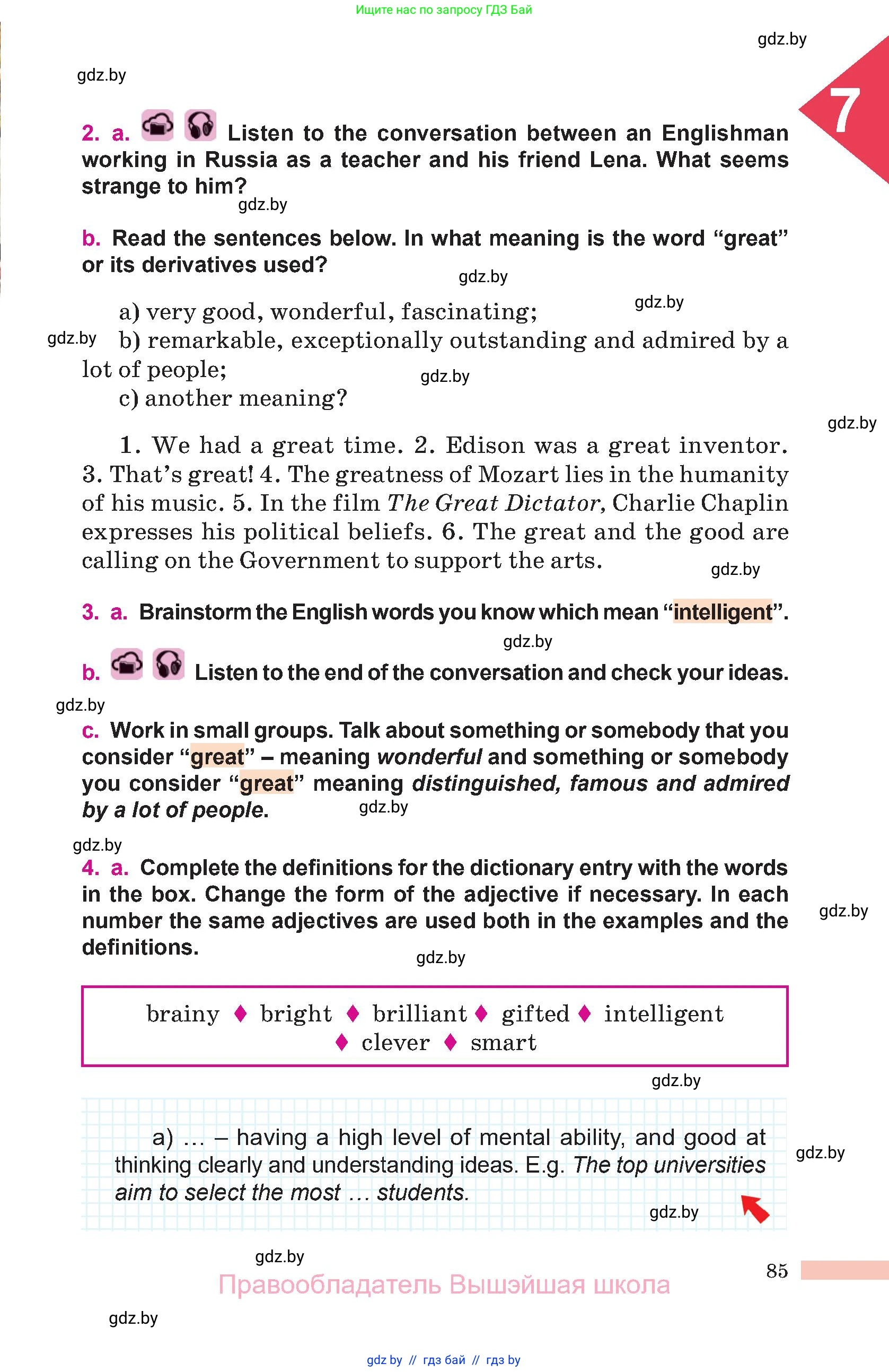 Английский язык (english), 10 класс Учебник (Student's book), авторы: Демченко Наталья Валентиновна, Юхнель Наталья Валентиновна, Севрюкова Татьяна Юрьевна, Бушуева Эдите Владиславовна, Лапицкая Людмила Михайловна (Lapitskaya Ludmila), издательство Вышэйшая школа, Минск, 2021, голубого цвета, Часть ( Part) 2, страница 85