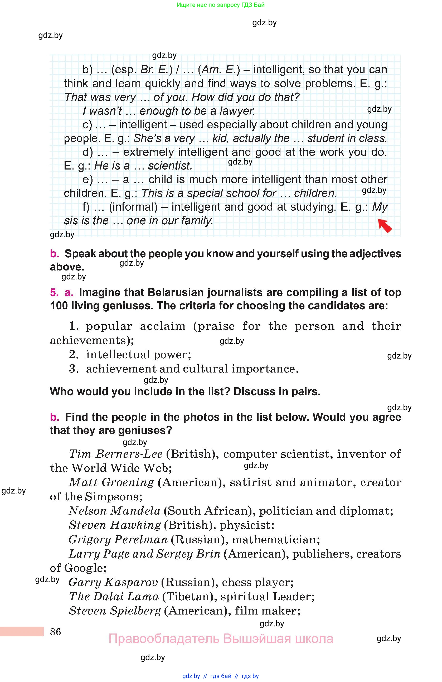Английский язык (english), 10 класс Учебник (Student's book), авторы: Демченко Наталья Валентиновна, Юхнель Наталья Валентиновна, Севрюкова Татьяна Юрьевна, Бушуева Эдите Владиславовна, Лапицкая Людмила Михайловна (Lapitskaya Ludmila), издательство Вышэйшая школа, Минск, 2021, голубого цвета, Часть ( Part) 2, страница 86