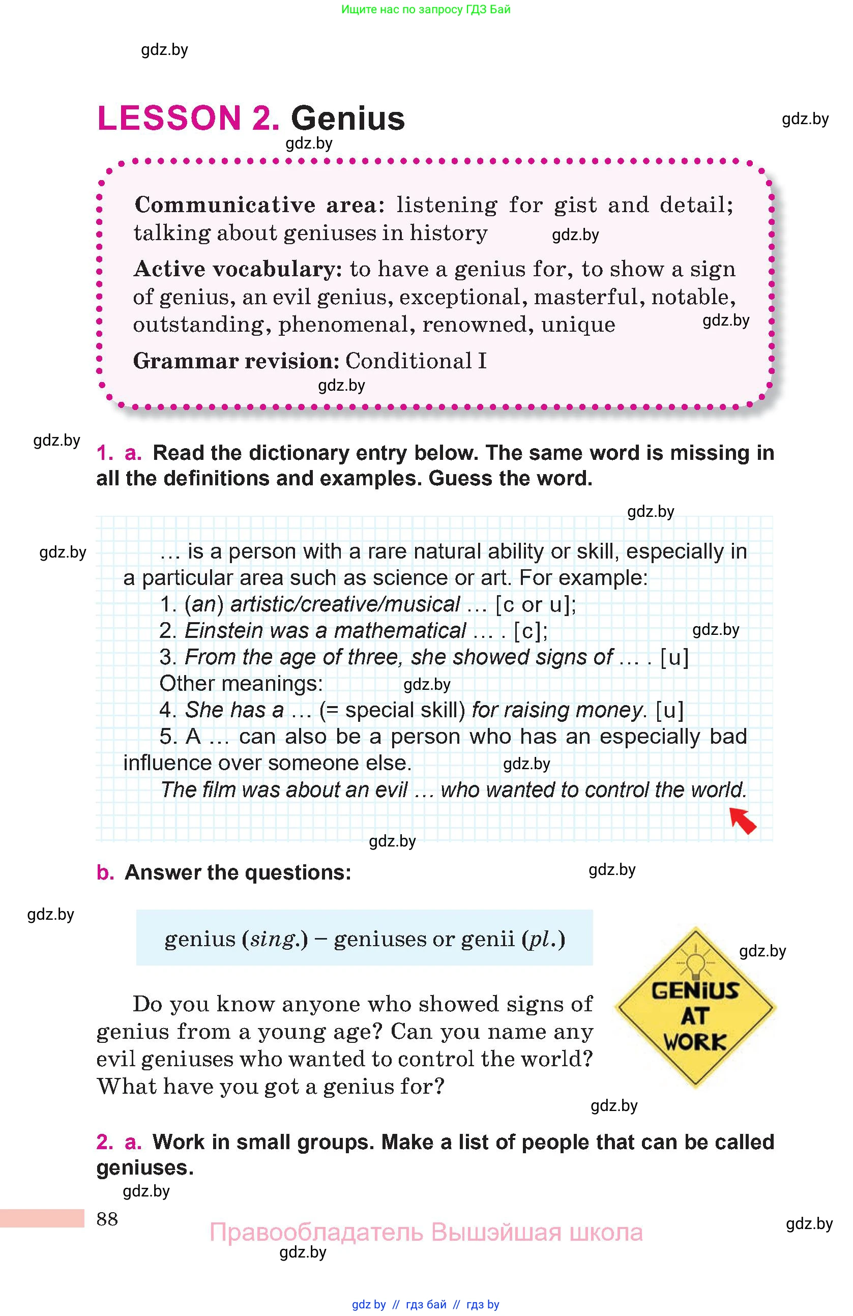 Английский язык (english), 10 класс Учебник (Student's book), авторы: Демченко Наталья Валентиновна, Юхнель Наталья Валентиновна, Севрюкова Татьяна Юрьевна, Бушуева Эдите Владиславовна, Лапицкая Людмила Михайловна (Lapitskaya Ludmila), издательство Вышэйшая школа, Минск, 2021, голубого цвета, Часть ( Part) 2, страница 88