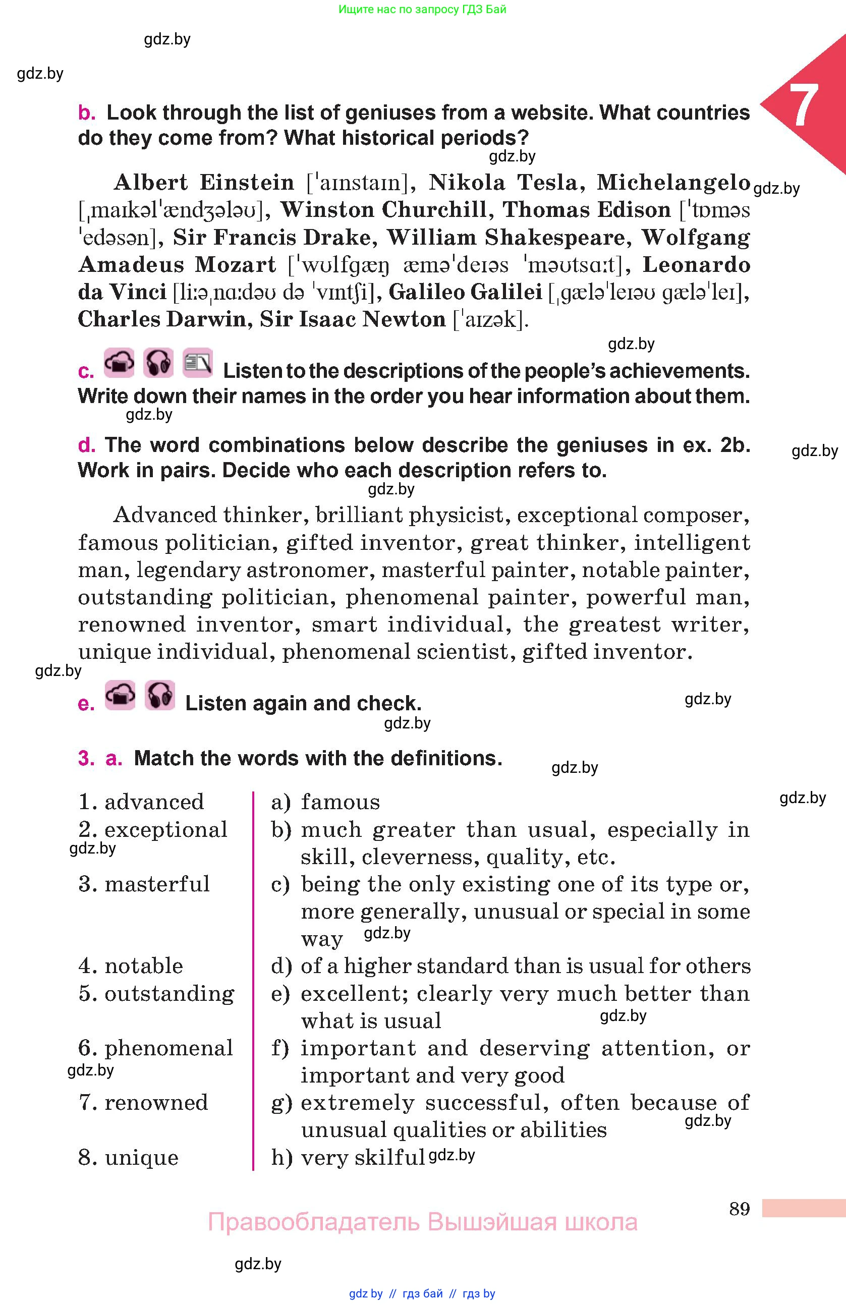 Английский язык (english), 10 класс Учебник (Student's book), авторы: Демченко Наталья Валентиновна, Юхнель Наталья Валентиновна, Севрюкова Татьяна Юрьевна, Бушуева Эдите Владиславовна, Лапицкая Людмила Михайловна (Lapitskaya Ludmila), издательство Вышэйшая школа, Минск, 2021, голубого цвета, Часть ( Part) 2, страница 89