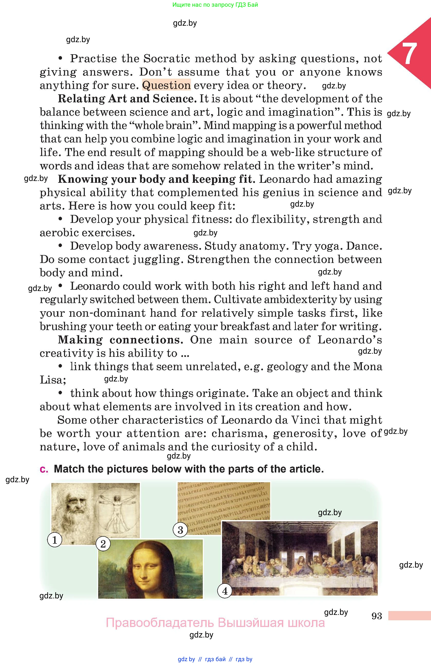 Английский язык (english), 10 класс Учебник (Student's book), авторы: Демченко Наталья Валентиновна, Юхнель Наталья Валентиновна, Севрюкова Татьяна Юрьевна, Бушуева Эдите Владиславовна, Лапицкая Людмила Михайловна (Lapitskaya Ludmila), издательство Вышэйшая школа, Минск, 2021, голубого цвета, страница 93