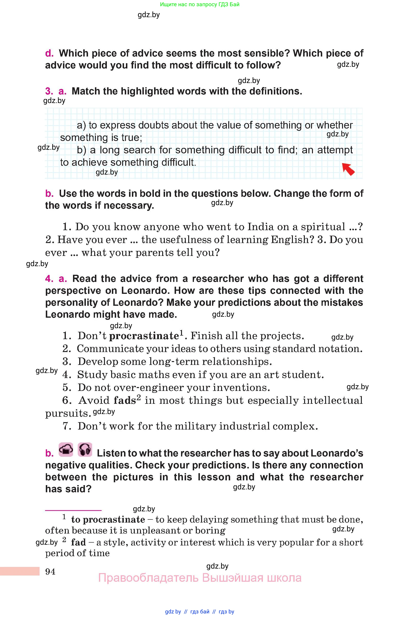 Английский язык (english), 10 класс Учебник (Student's book), авторы: Демченко Наталья Валентиновна, Юхнель Наталья Валентиновна, Севрюкова Татьяна Юрьевна, Бушуева Эдите Владиславовна, Лапицкая Людмила Михайловна (Lapitskaya Ludmila), издательство Вышэйшая школа, Минск, 2021, голубого цвета, Часть ( Part) 2, страница 94