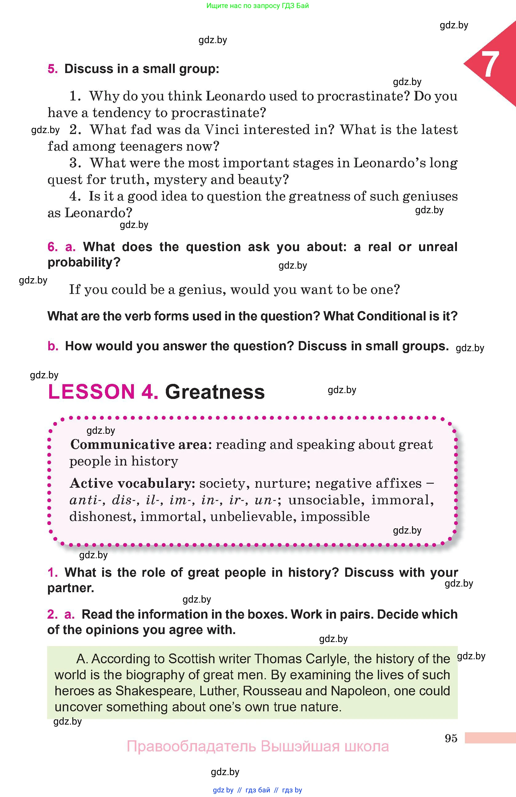 Английский язык (english), 10 класс Учебник (Student's book), авторы: Демченко Наталья Валентиновна, Юхнель Наталья Валентиновна, Севрюкова Татьяна Юрьевна, Бушуева Эдите Владиславовна, Лапицкая Людмила Михайловна (Lapitskaya Ludmila), издательство Вышэйшая школа, Минск, 2021, голубого цвета, Часть ( Part) 2, страница 95