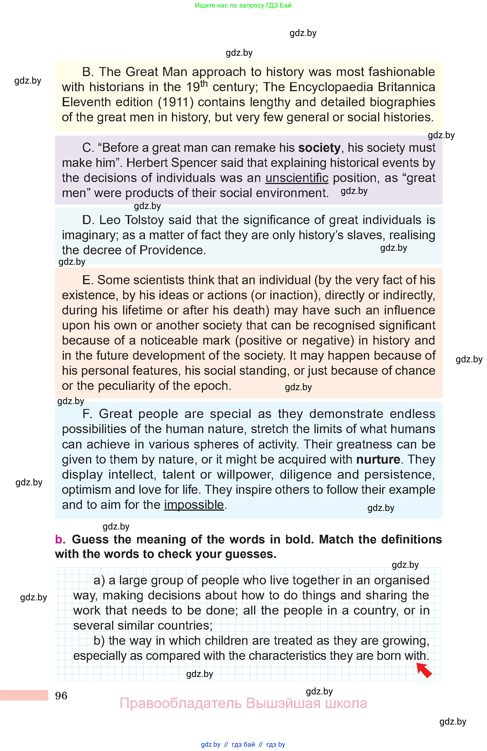 Английский язык (english), 10 класс Учебник (Student's book), авторы: Демченко Наталья Валентиновна, Юхнель Наталья Валентиновна, Севрюкова Татьяна Юрьевна, Бушуева Эдите Владиславовна, Лапицкая Людмила Михайловна (Lapitskaya Ludmila), издательство Вышэйшая школа, Минск, 2021, голубого цвета, страница 96