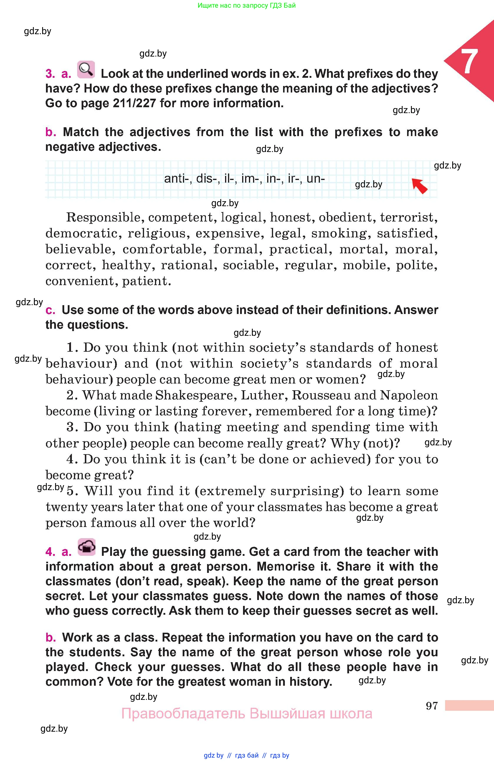 Английский язык (english), 10 класс Учебник (Student's book), авторы: Демченко Наталья Валентиновна, Юхнель Наталья Валентиновна, Севрюкова Татьяна Юрьевна, Бушуева Эдите Владиславовна, Лапицкая Людмила Михайловна (Lapitskaya Ludmila), издательство Вышэйшая школа, Минск, 2021, голубого цвета, Часть ( Part) 2, страница 97