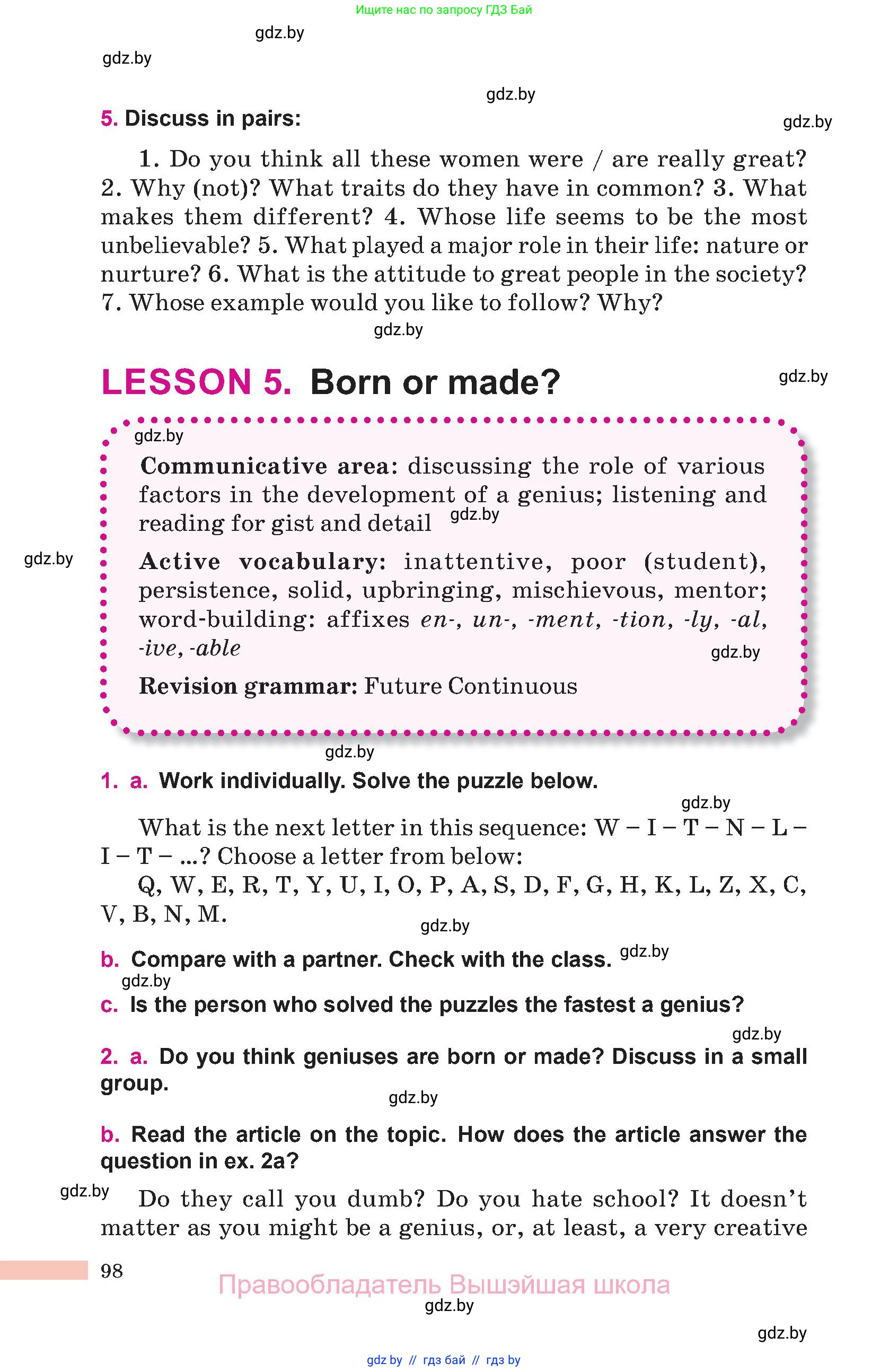Английский язык (english), 10 класс Учебник (Student's book), авторы: Демченко Наталья Валентиновна, Юхнель Наталья Валентиновна, Севрюкова Татьяна Юрьевна, Бушуева Эдите Владиславовна, Лапицкая Людмила Михайловна (Lapitskaya Ludmila), издательство Вышэйшая школа, Минск, 2021, голубого цвета, Часть ( Part) 2, страница 98