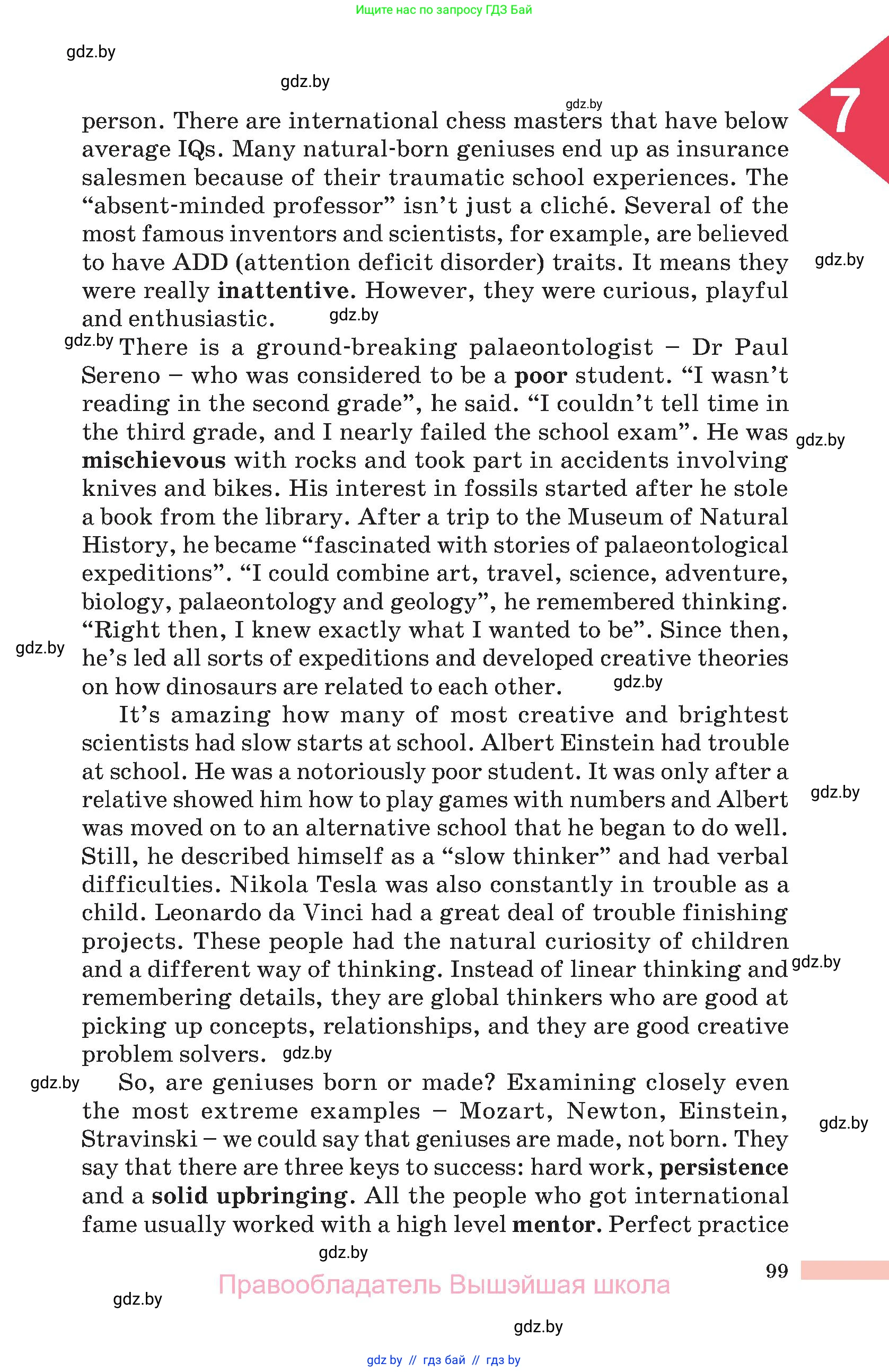 Английский язык (english), 10 класс Учебник (Student's book), авторы: Демченко Наталья Валентиновна, Юхнель Наталья Валентиновна, Севрюкова Татьяна Юрьевна, Бушуева Эдите Владиславовна, Лапицкая Людмила Михайловна (Lapitskaya Ludmila), издательство Вышэйшая школа, Минск, 2021, голубого цвета, страница 99