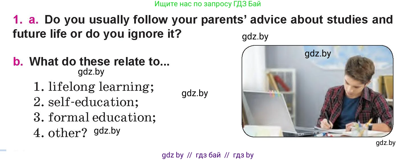 Английский язык (english), 10 класс Учебник (Student's book), авторы: Демченко Наталья Валентиновна, Юхнель Наталья Валентиновна, Севрюкова Татьяна Юрьевна, Бушуева Эдите Владиславовна, Лапицкая Людмила Михайловна (Lapitskaya Ludmila), издательство Вышэйшая школа, Минск, 2021, голубого цвета, Часть ( Part) 1, страница 94, номер 1, Условие