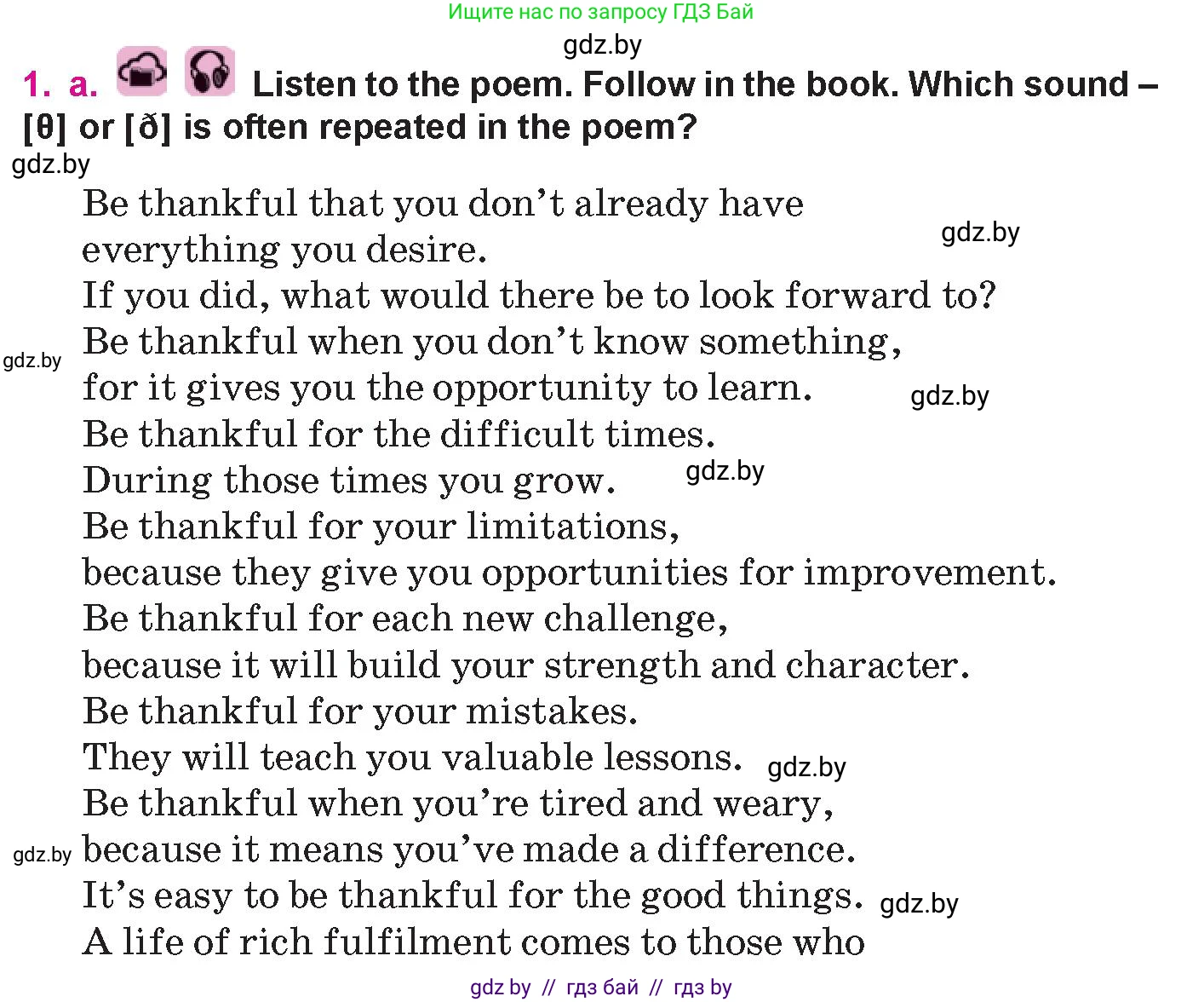 Английский язык (english), 10 класс Учебник (Student's book), авторы: Демченко Наталья Валентиновна, Юхнель Наталья Валентиновна, Севрюкова Татьяна Юрьевна, Бушуева Эдите Владиславовна, Лапицкая Людмила Михайловна (Lapitskaya Ludmila), издательство Вышэйшая школа, Минск, 2021, голубого цвета, Часть ( Part) 1, страница 97, номер 1, Условие