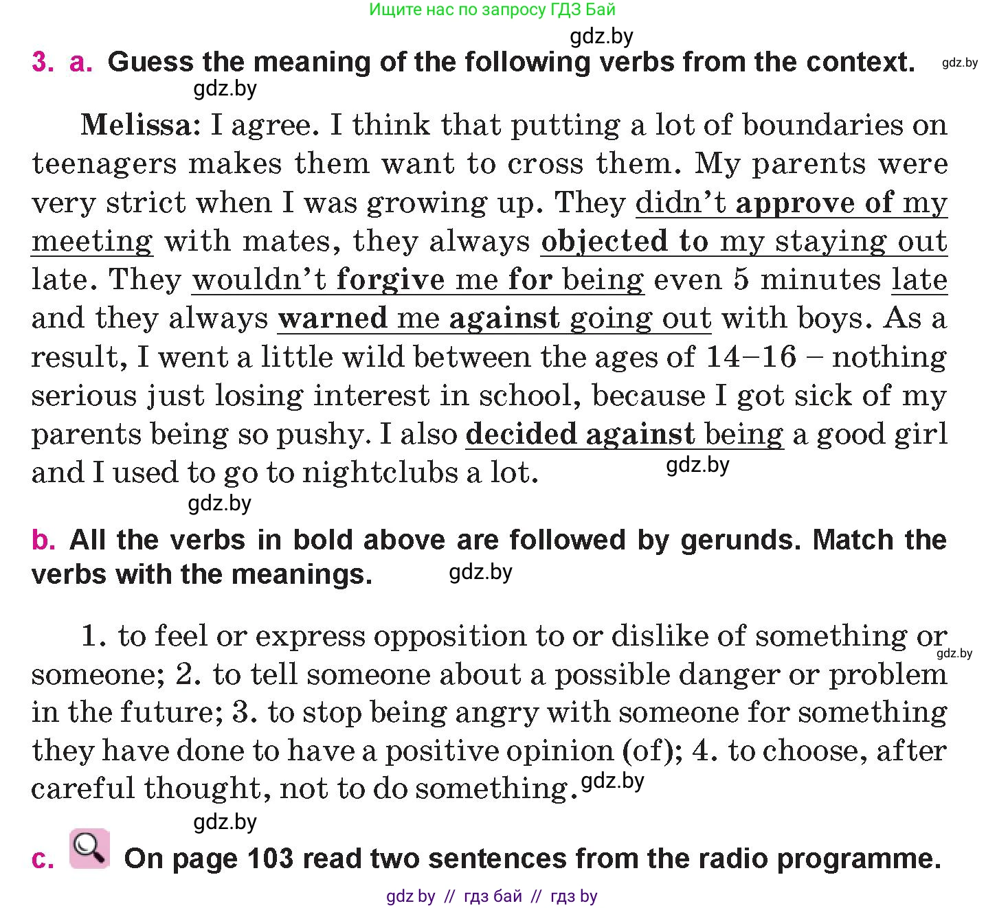 Английский язык (english), 10 класс Учебник (Student's book), авторы: Демченко Наталья Валентиновна, Юхнель Наталья Валентиновна, Севрюкова Татьяна Юрьевна, Бушуева Эдите Владиславовна, Лапицкая Людмила Михайловна (Lapitskaya Ludmila), издательство Вышэйшая школа, Минск, 2021, голубого цвета, Часть ( Part) 1, страница 102, номер 3, Условие