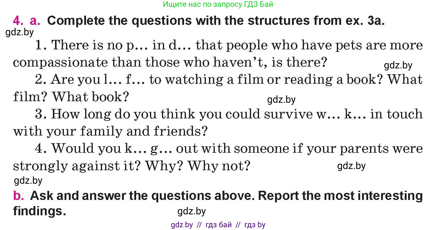 Английский язык (english), 10 класс Учебник (Student's book), авторы: Демченко Наталья Валентиновна, Юхнель Наталья Валентиновна, Севрюкова Татьяна Юрьевна, Бушуева Эдите Владиславовна, Лапицкая Людмила Михайловна (Lapitskaya Ludmila), издательство Вышэйшая школа, Минск, 2021, голубого цвета, Часть ( Part) 1, страница 105, номер 4, Условие