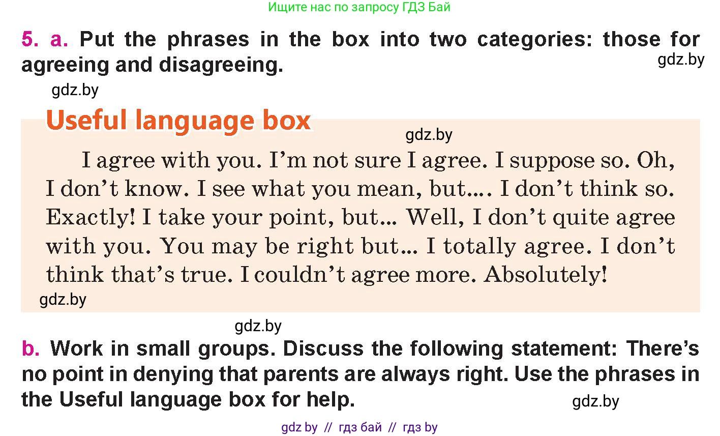 Английский язык (english), 10 класс Учебник (Student's book), авторы: Демченко Наталья Валентиновна, Юхнель Наталья Валентиновна, Севрюкова Татьяна Юрьевна, Бушуева Эдите Владиславовна, Лапицкая Людмила Михайловна (Lapitskaya Ludmila), издательство Вышэйшая школа, Минск, 2021, голубого цвета, Часть ( Part) 1, страница 105, номер 5, Условие