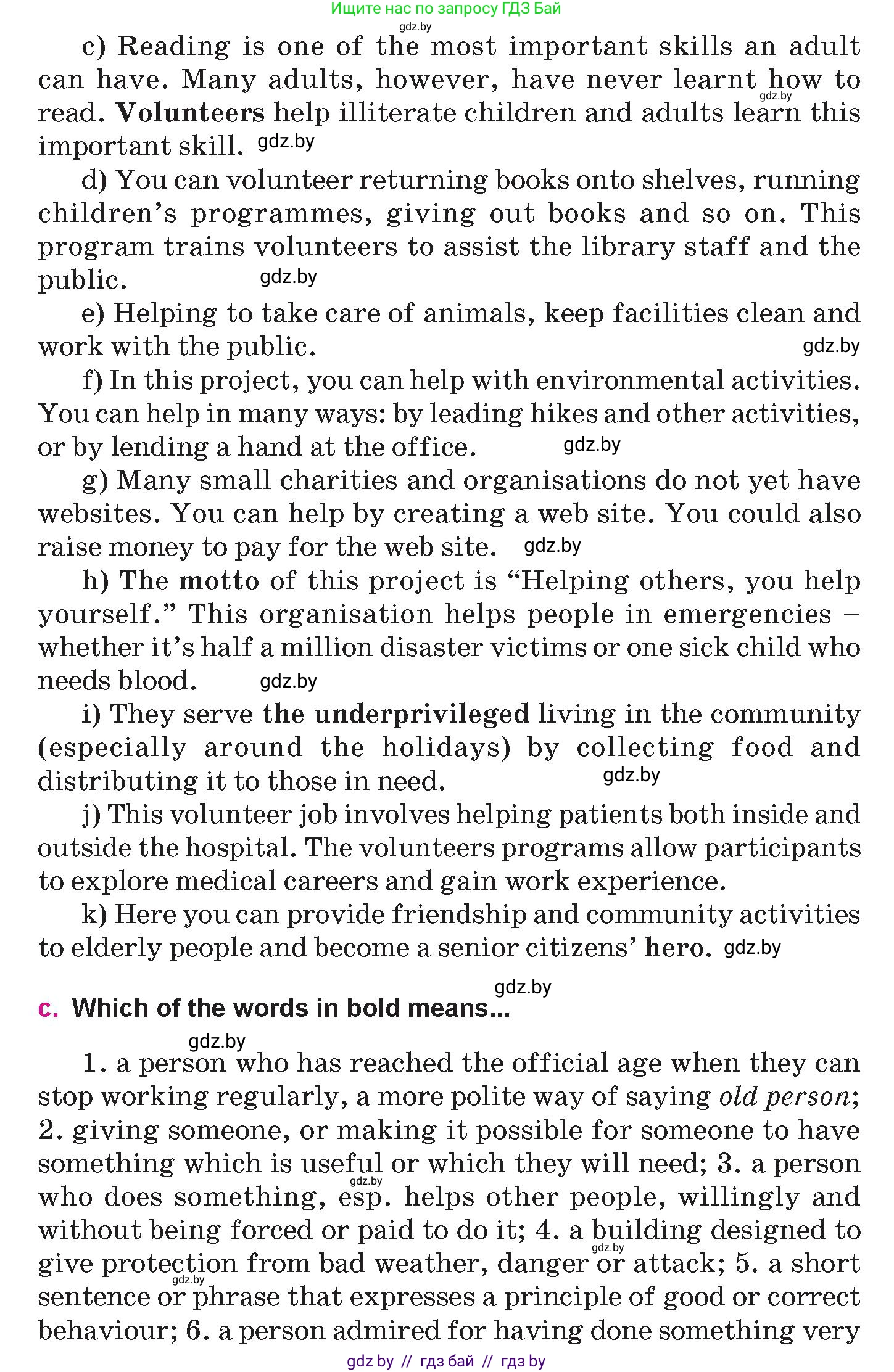 Английский язык (english), 10 класс Учебник (Student's book), авторы: Демченко Наталья Валентиновна, Юхнель Наталья Валентиновна, Севрюкова Татьяна Юрьевна, Бушуева Эдите Владиславовна, Лапицкая Людмила Михайловна (Lapitskaya Ludmila), издательство Вышэйшая школа, Минск, 2021, голубого цвета, Часть ( Part) 1, страница 117, номер 1, Условие (продолжение 2)