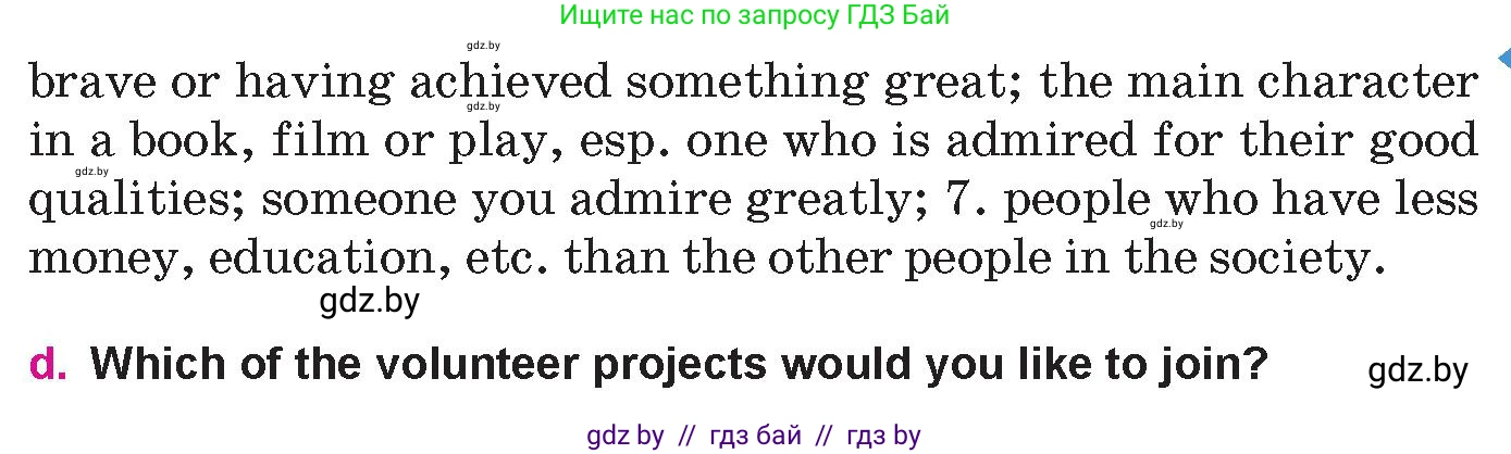 Английский язык (english), 10 класс Учебник (Student's book), авторы: Демченко Наталья Валентиновна, Юхнель Наталья Валентиновна, Севрюкова Татьяна Юрьевна, Бушуева Эдите Владиславовна, Лапицкая Людмила Михайловна (Lapitskaya Ludmila), издательство Вышэйшая школа, Минск, 2021, голубого цвета, Часть ( Part) 1, страница 117, номер 1, Условие (продолжение 3)