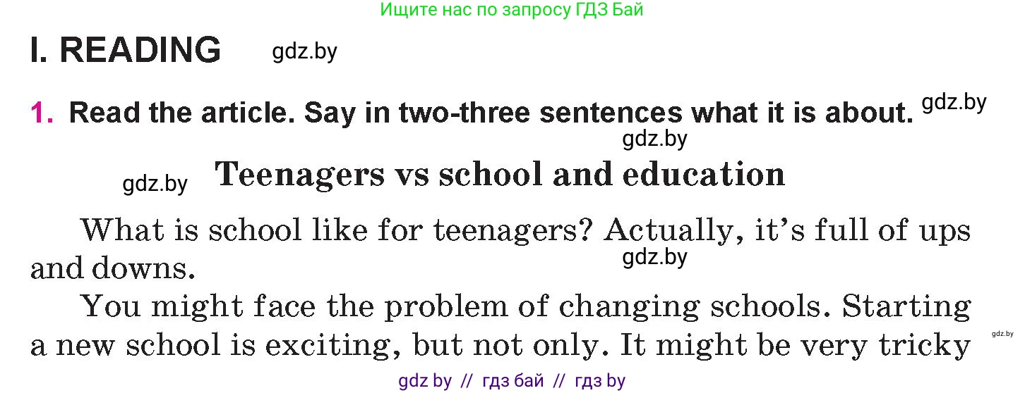 Английский язык (english), 10 класс Учебник (Student's book), авторы: Демченко Наталья Валентиновна, Юхнель Наталья Валентиновна, Севрюкова Татьяна Юрьевна, Бушуева Эдите Владиславовна, Лапицкая Людмила Михайловна (Lapitskaya Ludmila), издательство Вышэйшая школа, Минск, 2021, голубого цвета, Часть ( Part) 1, страница 119, номер 1, Условие