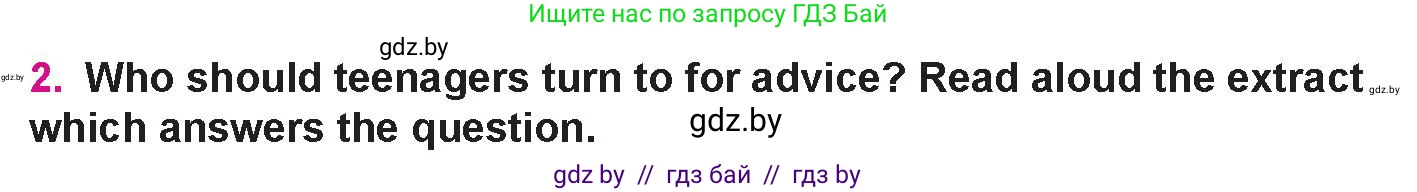 Английский язык (english), 10 класс Учебник (Student's book), авторы: Демченко Наталья Валентиновна, Юхнель Наталья Валентиновна, Севрюкова Татьяна Юрьевна, Бушуева Эдите Владиславовна, Лапицкая Людмила Михайловна (Lapitskaya Ludmila), издательство Вышэйшая школа, Минск, 2021, голубого цвета, Часть ( Part) 1, страница 120, номер 2, Условие