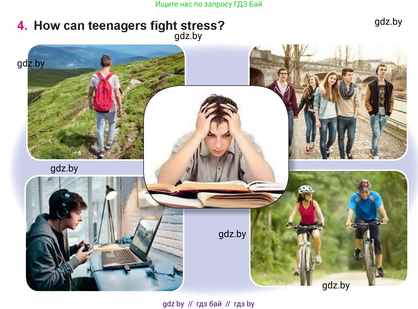 Английский язык (english), 10 класс Учебник (Student's book), авторы: Демченко Наталья Валентиновна, Юхнель Наталья Валентиновна, Севрюкова Татьяна Юрьевна, Бушуева Эдите Владиславовна, Лапицкая Людмила Михайловна (Lapitskaya Ludmila), издательство Вышэйшая школа, Минск, 2021, голубого цвета, Часть ( Part) 1, страница 121, номер 4, Условие