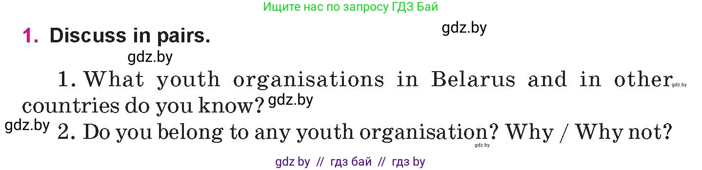 Английский язык (english), 10 класс Учебник (Student's book), авторы: Демченко Наталья Валентиновна, Юхнель Наталья Валентиновна, Севрюкова Татьяна Юрьевна, Бушуева Эдите Владиславовна, Лапицкая Людмила Михайловна (Lapitskaya Ludmila), издательство Вышэйшая школа, Минск, 2021, голубого цвета, Часть ( Part) 1, страница 122, номер 1, Условие