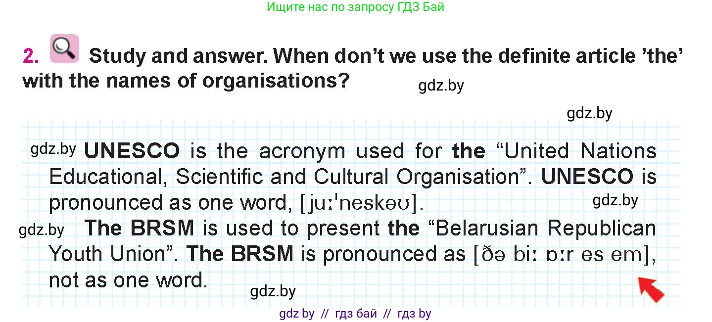 Английский язык (english), 10 класс Учебник (Student's book), авторы: Демченко Наталья Валентиновна, Юхнель Наталья Валентиновна, Севрюкова Татьяна Юрьевна, Бушуева Эдите Владиславовна, Лапицкая Людмила Михайловна (Lapitskaya Ludmila), издательство Вышэйшая школа, Минск, 2021, голубого цвета, Часть ( Part) 1, страница 122, номер 2, Условие