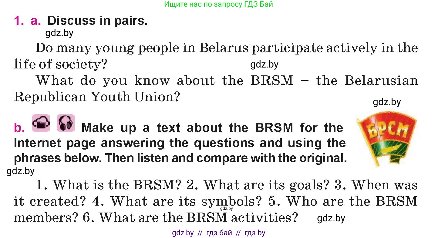 Английский язык (english), 10 класс Учебник (Student's book), авторы: Демченко Наталья Валентиновна, Юхнель Наталья Валентиновна, Севрюкова Татьяна Юрьевна, Бушуева Эдите Владиславовна, Лапицкая Людмила Михайловна (Lapitskaya Ludmila), издательство Вышэйшая школа, Минск, 2021, голубого цвета, Часть ( Part) 1, страница 126, номер 1, Условие