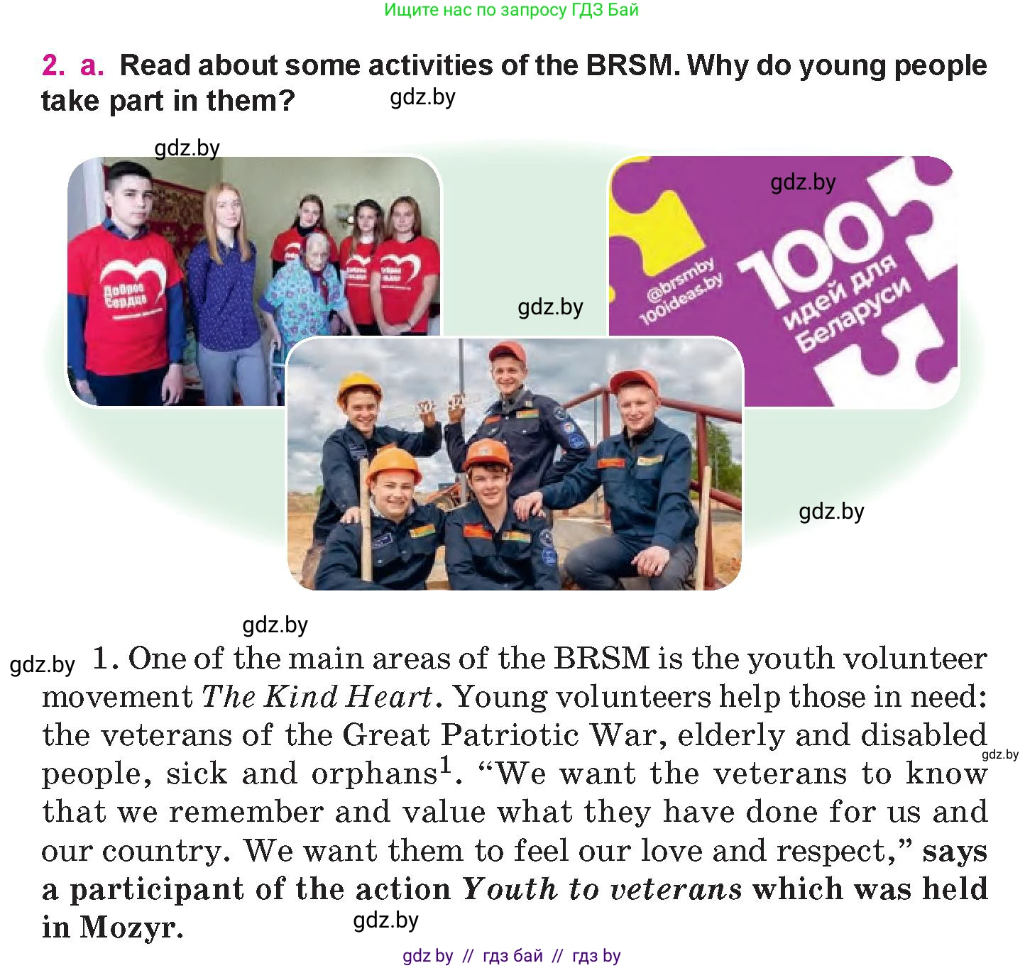 Английский язык (english), 10 класс Учебник (Student's book), авторы: Демченко Наталья Валентиновна, Юхнель Наталья Валентиновна, Севрюкова Татьяна Юрьевна, Бушуева Эдите Владиславовна, Лапицкая Людмила Михайловна (Lapitskaya Ludmila), издательство Вышэйшая школа, Минск, 2021, голубого цвета, Часть ( Part) 1, страница 127, номер 2, Условие