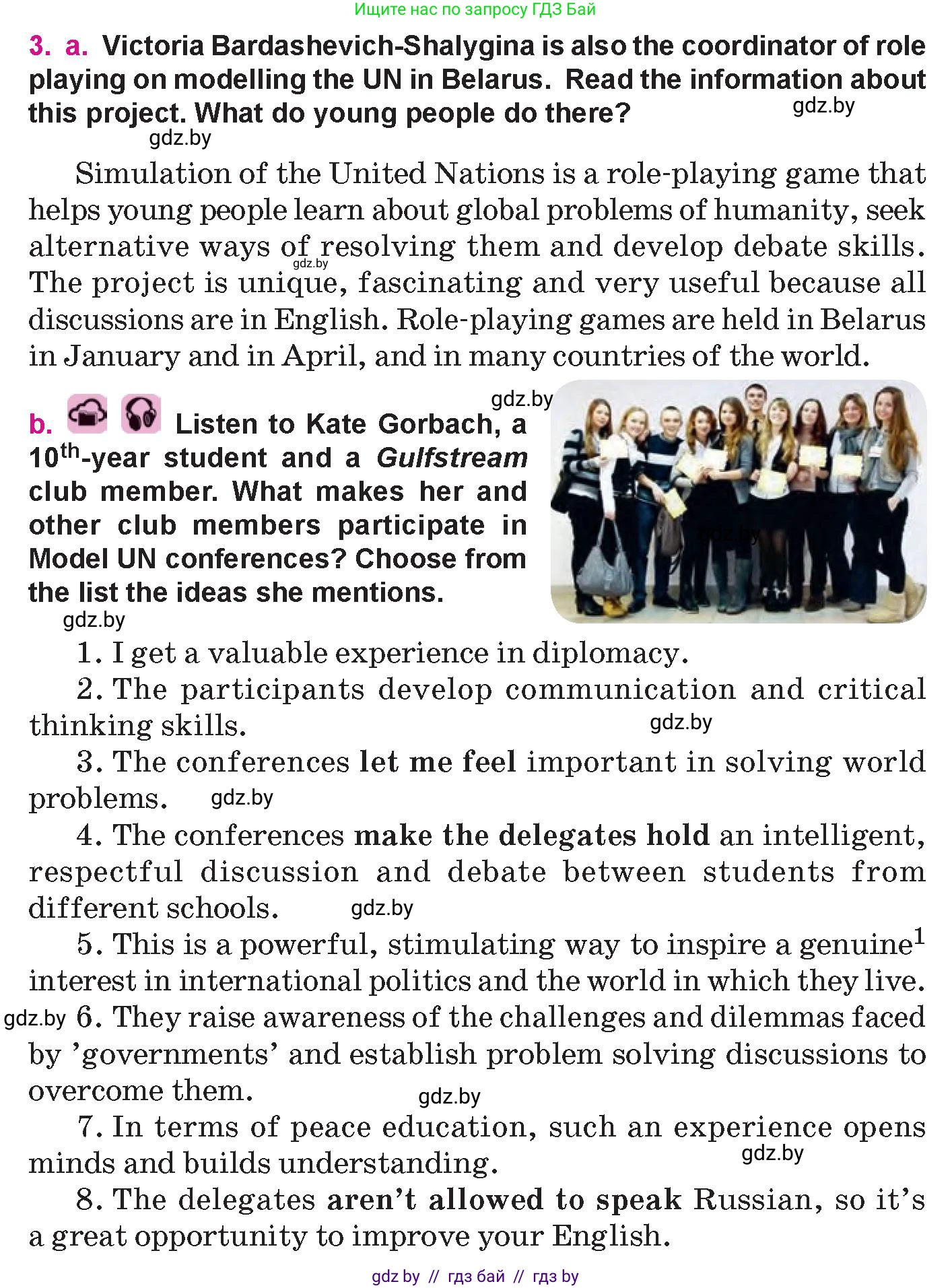 Английский язык (english), 10 класс Учебник (Student's book), авторы: Демченко Наталья Валентиновна, Юхнель Наталья Валентиновна, Севрюкова Татьяна Юрьевна, Бушуева Эдите Владиславовна, Лапицкая Людмила Михайловна (Lapitskaya Ludmila), издательство Вышэйшая школа, Минск, 2021, голубого цвета, Часть ( Part) 1, страница 131, номер 3, Условие