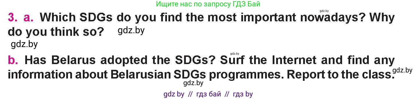 Английский язык (english), 10 класс Учебник (Student's book), авторы: Демченко Наталья Валентиновна, Юхнель Наталья Валентиновна, Севрюкова Татьяна Юрьевна, Бушуева Эдите Владиславовна, Лапицкая Людмила Михайловна (Lapitskaya Ludmila), издательство Вышэйшая школа, Минск, 2021, голубого цвета, Часть ( Part) 1, страница 145, номер 3, Условие