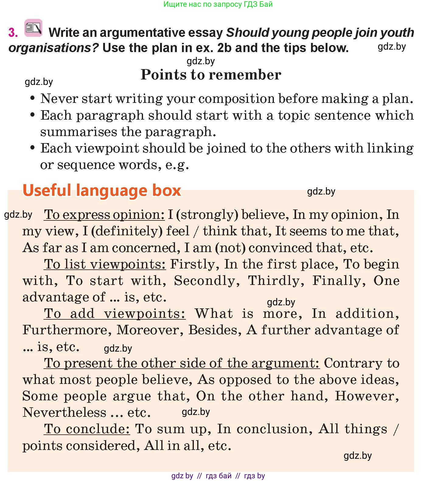 Английский язык (english), 10 класс Учебник (Student's book), авторы: Демченко Наталья Валентиновна, Юхнель Наталья Валентиновна, Севрюкова Татьяна Юрьевна, Бушуева Эдите Владиславовна, Лапицкая Людмила Михайловна (Lapitskaya Ludmila), издательство Вышэйшая школа, Минск, 2021, голубого цвета, Часть ( Part) 1, страница 151, номер 3, Условие