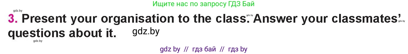 Английский язык (english), 10 класс Учебник (Student's book), авторы: Демченко Наталья Валентиновна, Юхнель Наталья Валентиновна, Севрюкова Татьяна Юрьевна, Бушуева Эдите Владиславовна, Лапицкая Людмила Михайловна (Lapitskaya Ludmila), издательство Вышэйшая школа, Минск, 2021, голубого цвета, Часть ( Part) 1, страница 153, номер 3, Условие