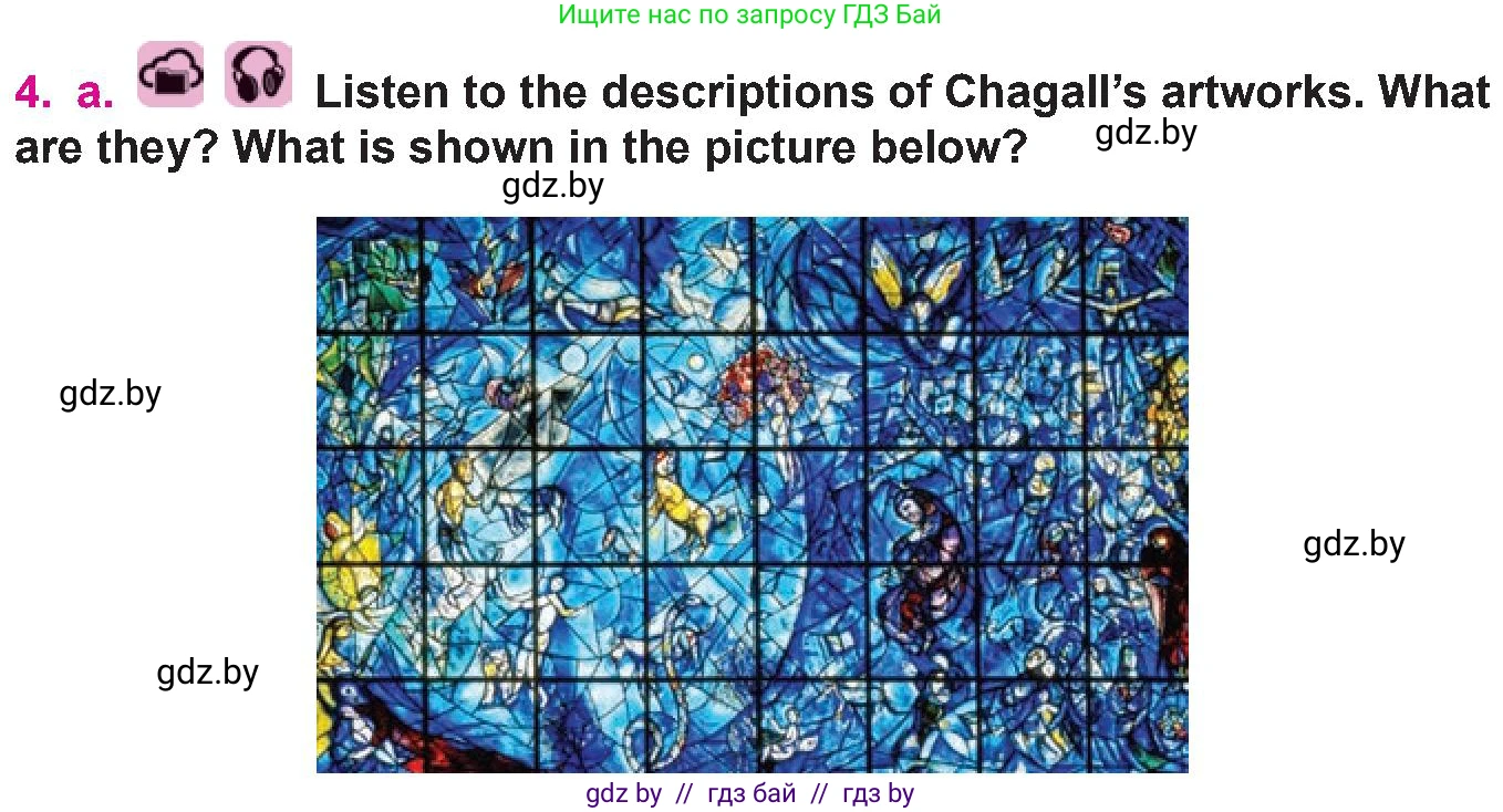 Английский язык (english), 10 класс Учебник (Student's book), авторы: Демченко Наталья Валентиновна, Юхнель Наталья Валентиновна, Севрюкова Татьяна Юрьевна, Бушуева Эдите Владиславовна, Лапицкая Людмила Михайловна (Lapitskaya Ludmila), издательство Вышэйшая школа, Минск, 2021, голубого цвета, Часть ( Part) 2, страница 16, номер 4, Условие