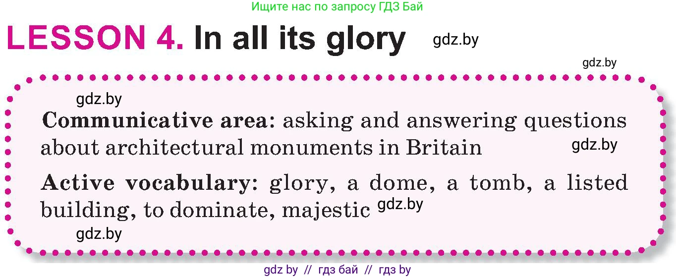 Английский язык (english), 10 класс Учебник (Student's book), авторы: Демченко Наталья Валентиновна, Юхнель Наталья Валентиновна, Севрюкова Татьяна Юрьевна, Бушуева Эдите Владиславовна, Лапицкая Людмила Михайловна (Lapitskaya Ludmila), издательство Вышэйшая школа, Минск, 2021, голубого цвета, Часть ( Part) 2, страница 17, номер 1, Условие