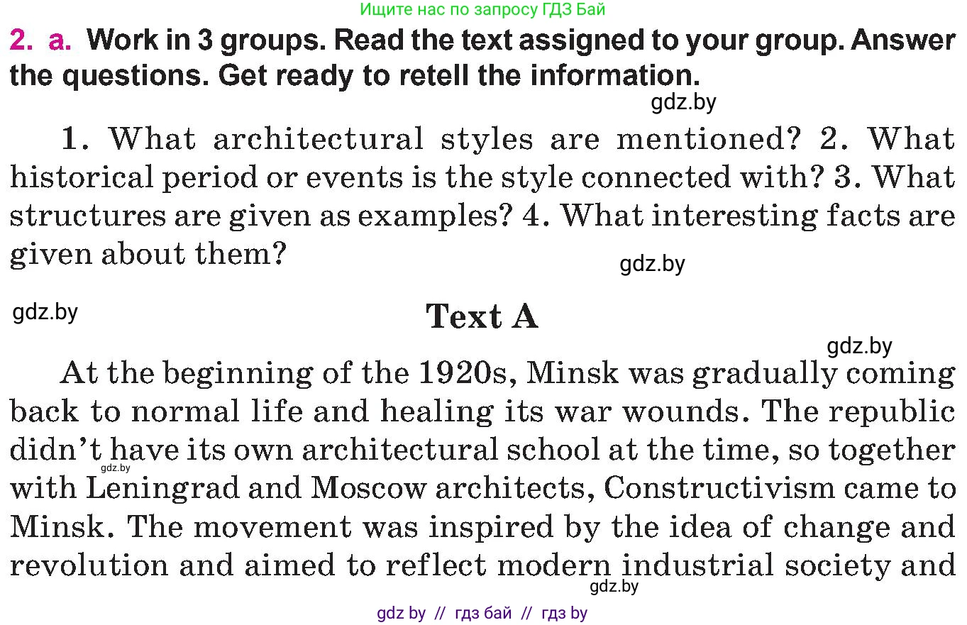 Английский язык (english), 10 класс Учебник (Student's book), авторы: Демченко Наталья Валентиновна, Юхнель Наталья Валентиновна, Севрюкова Татьяна Юрьевна, Бушуева Эдите Владиславовна, Лапицкая Людмила Михайловна (Lapitskaya Ludmila), издательство Вышэйшая школа, Минск, 2021, голубого цвета, Часть ( Part) 2, страница 22, номер 2, Условие