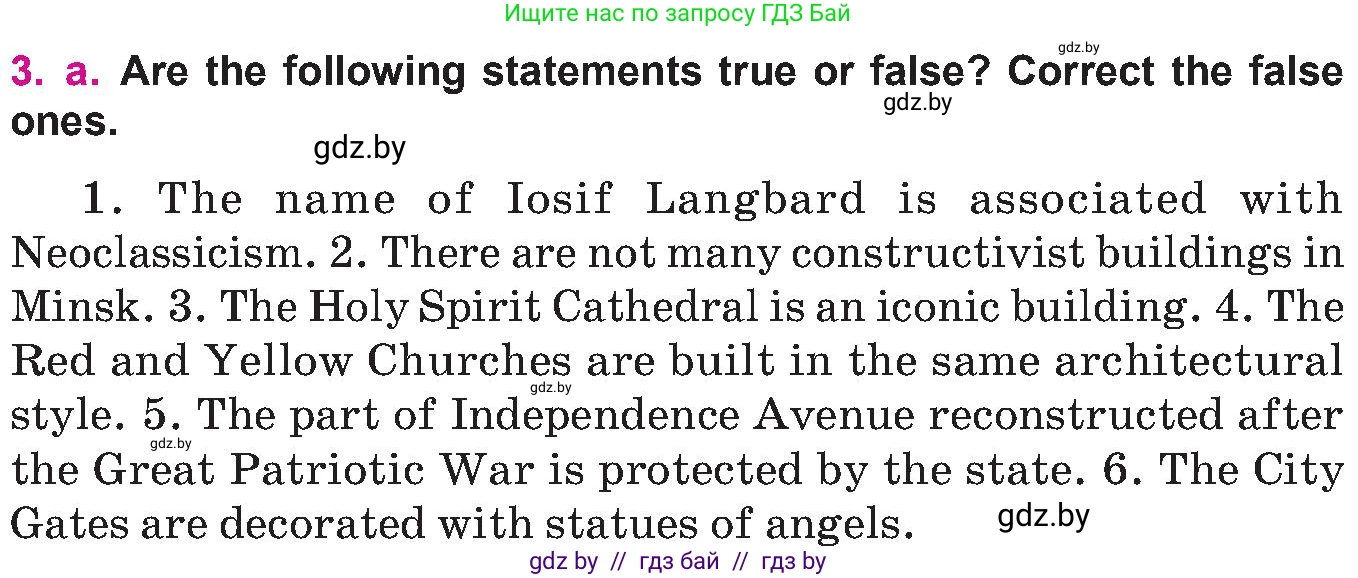 Английский язык (english), 10 класс Учебник (Student's book), авторы: Демченко Наталья Валентиновна, Юхнель Наталья Валентиновна, Севрюкова Татьяна Юрьевна, Бушуева Эдите Владиславовна, Лапицкая Людмила Михайловна (Lapitskaya Ludmila), издательство Вышэйшая школа, Минск, 2021, голубого цвета, Часть ( Part) 2, страница 25, номер 3, Условие
