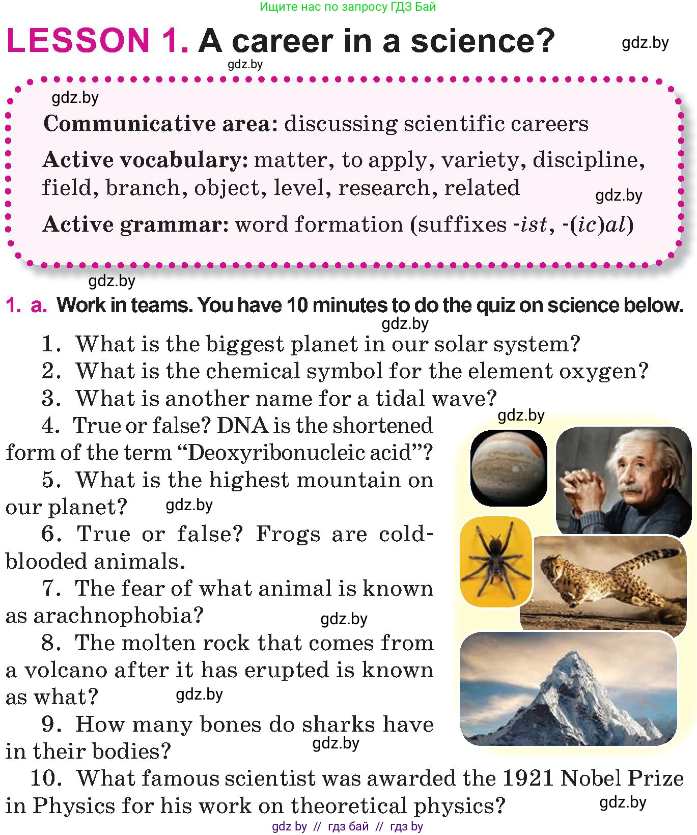 Английский язык (english), 10 класс Учебник (Student's book), авторы: Демченко Наталья Валентиновна, Юхнель Наталья Валентиновна, Севрюкова Татьяна Юрьевна, Бушуева Эдите Владиславовна, Лапицкая Людмила Михайловна (Lapitskaya Ludmila), издательство Вышэйшая школа, Минск, 2021, голубого цвета, Часть ( Part) 2, страница 47, номер 1, Условие