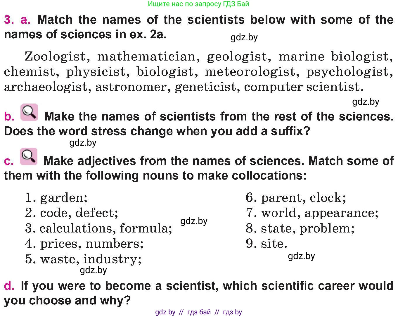 Английский язык (english), 10 класс Учебник (Student's book), авторы: Демченко Наталья Валентиновна, Юхнель Наталья Валентиновна, Севрюкова Татьяна Юрьевна, Бушуева Эдите Владиславовна, Лапицкая Людмила Михайловна (Lapitskaya Ludmila), издательство Вышэйшая школа, Минск, 2021, голубого цвета, Часть ( Part) 2, страница 48, номер 3, Условие
