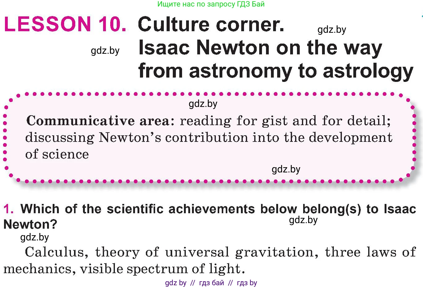 Английский язык (english), 10 класс Учебник (Student's book), авторы: Демченко Наталья Валентиновна, Юхнель Наталья Валентиновна, Севрюкова Татьяна Юрьевна, Бушуева Эдите Владиславовна, Лапицкая Людмила Михайловна (Lapitskaya Ludmila), издательство Вышэйшая школа, Минск, 2021, голубого цвета, Часть ( Part) 2, страница 77, номер 1, Условие