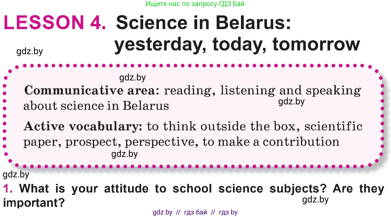 Английский язык (english), 10 класс Учебник (Student's book), авторы: Демченко Наталья Валентиновна, Юхнель Наталья Валентиновна, Севрюкова Татьяна Юрьевна, Бушуева Эдите Владиславовна, Лапицкая Людмила Михайловна (Lapitskaya Ludmila), издательство Вышэйшая школа, Минск, 2021, голубого цвета, Часть ( Part) 2, страница 57, номер 1, Условие