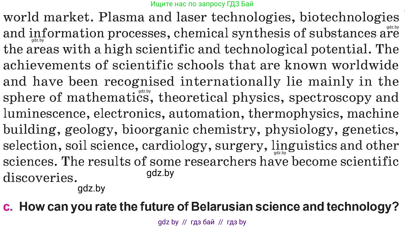 Английский язык (english), 10 класс Учебник (Student's book), авторы: Демченко Наталья Валентиновна, Юхнель Наталья Валентиновна, Севрюкова Татьяна Юрьевна, Бушуева Эдите Владиславовна, Лапицкая Людмила Михайловна (Lapitskaya Ludmila), издательство Вышэйшая школа, Минск, 2021, голубого цвета, Часть ( Part) 2, страница 59, номер 5, Условие (продолжение 3)